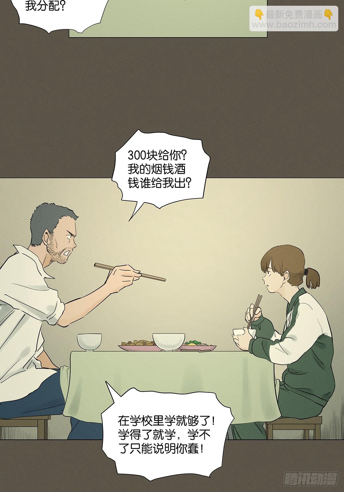 第九十三回：往事-第93话