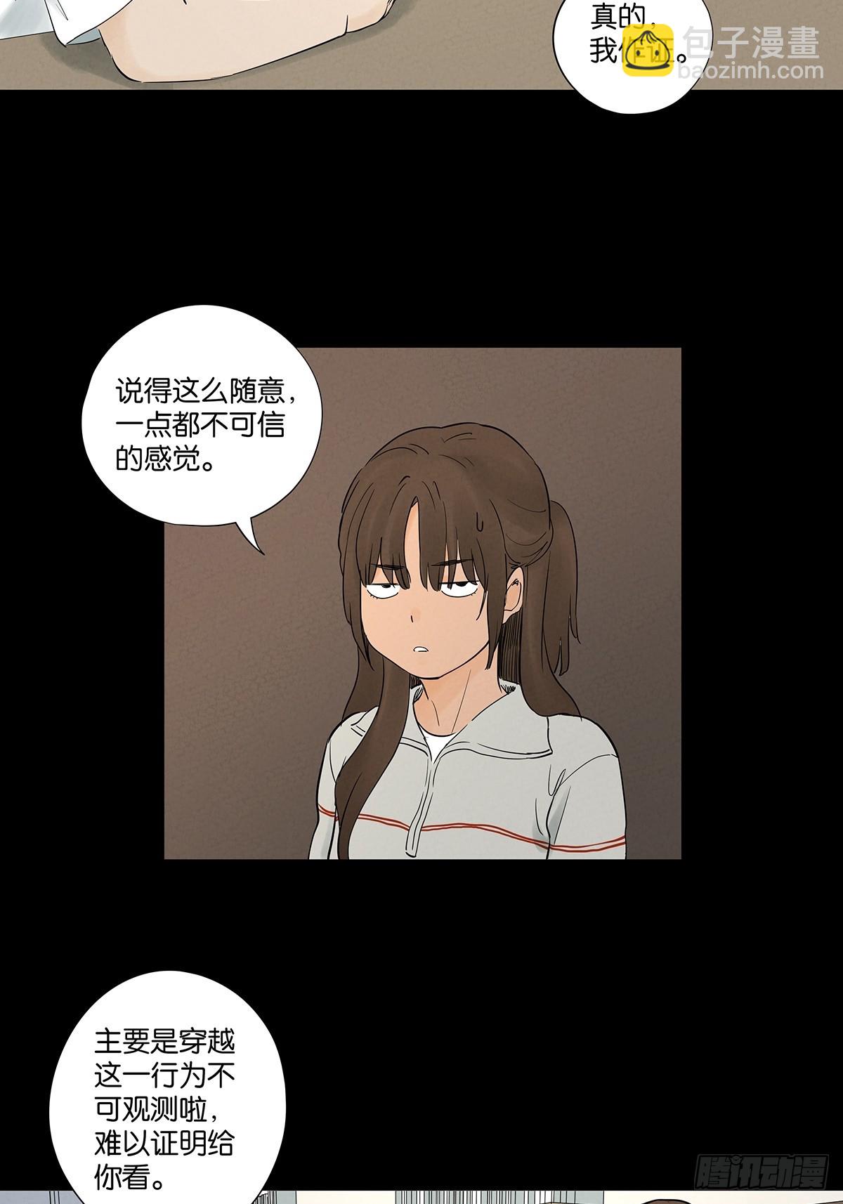 第九十三回：往事-第93话