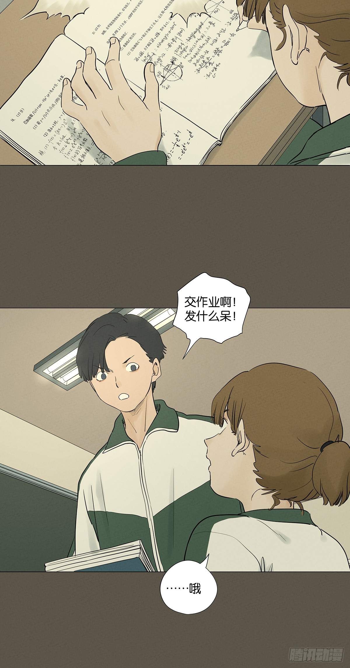 第九十三回：往事-第93话