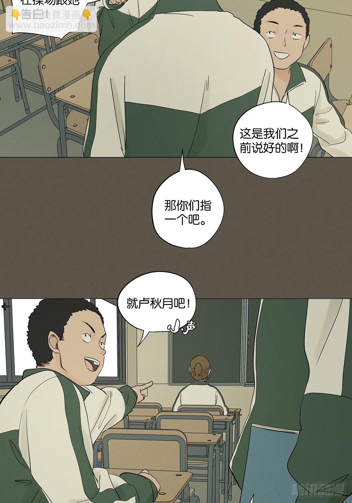 第九十三回：往事-第93话