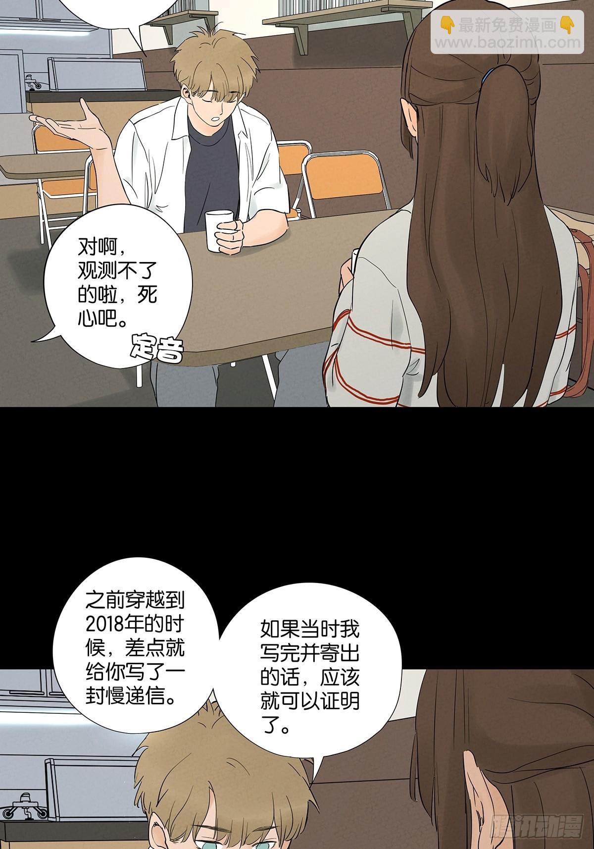 第九十三回：往事-第93话