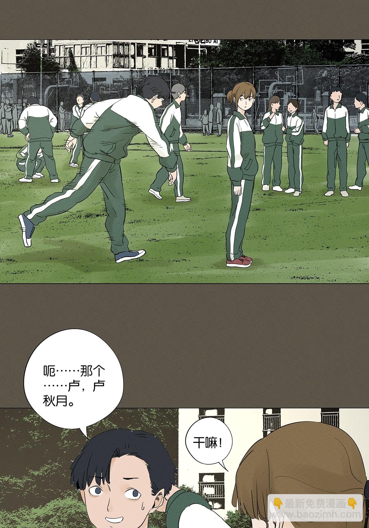 第九十三回：往事-第93话