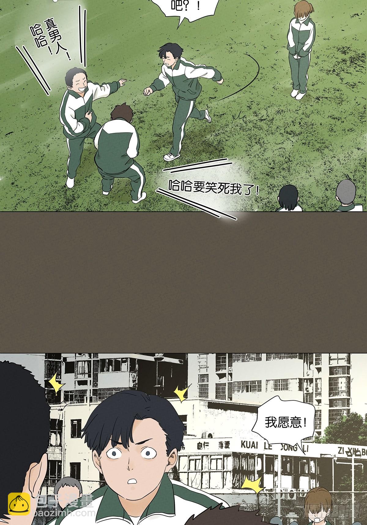 第九十三回：往事-第93话