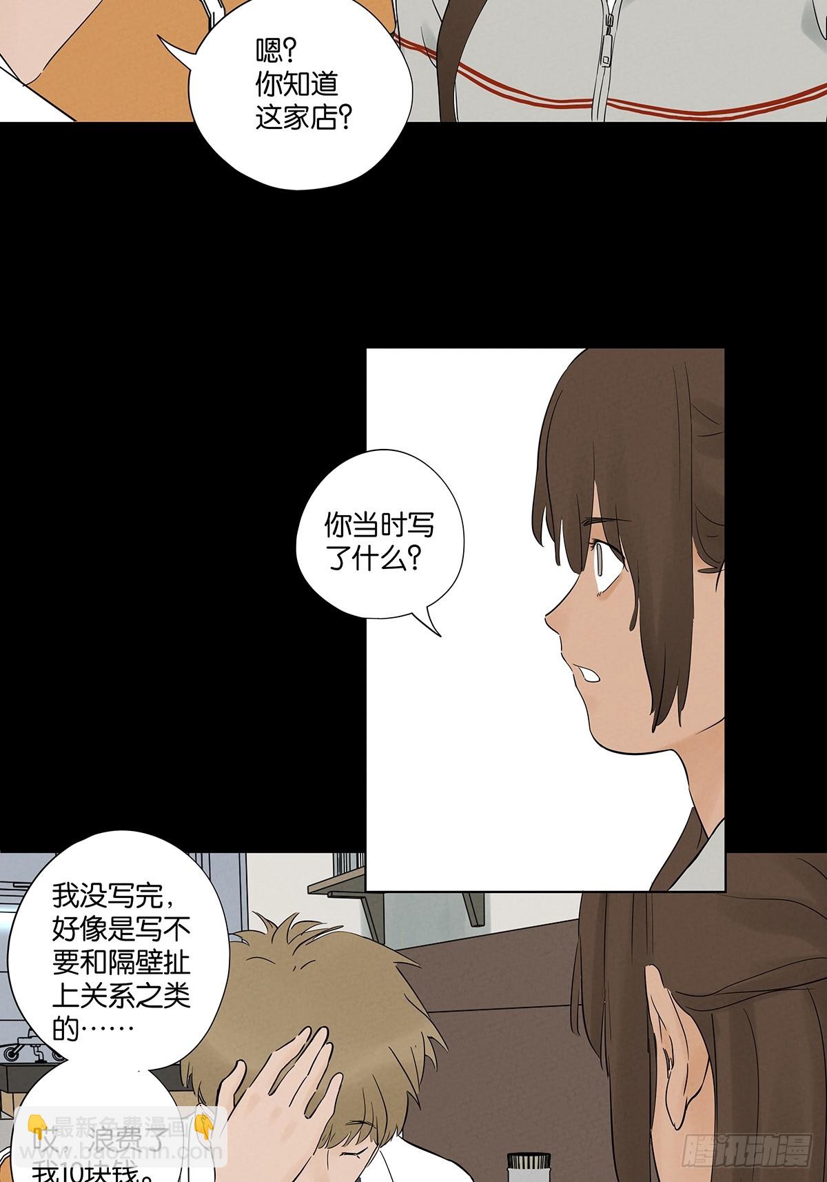 第九十三回：往事-第93话