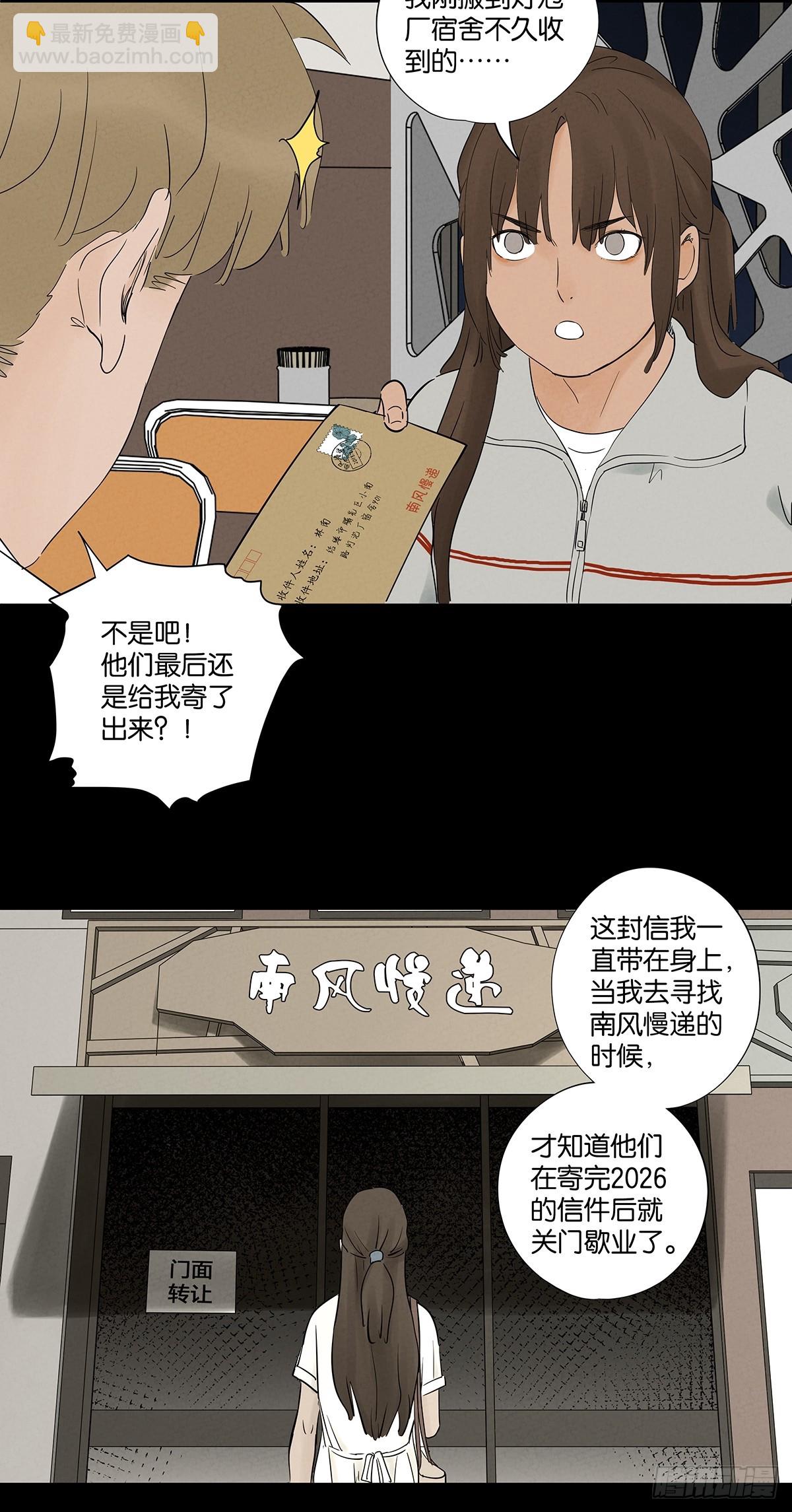 第九十三回：往事-第93话