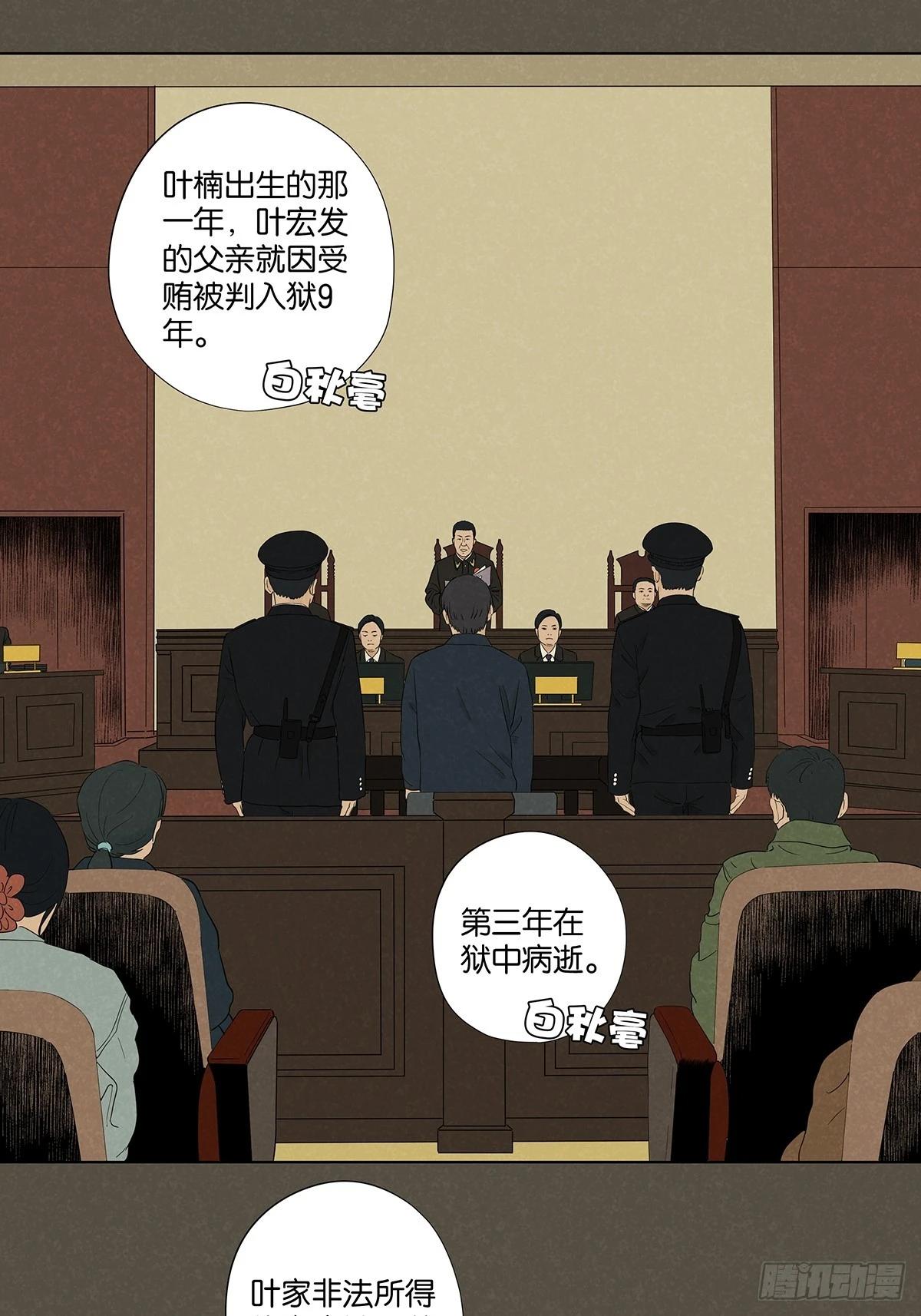 第九十五回：阿婶(1/2)-第95话