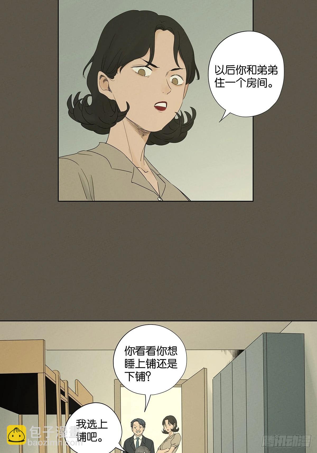 第九十五回：阿婶(1/2)-第95话