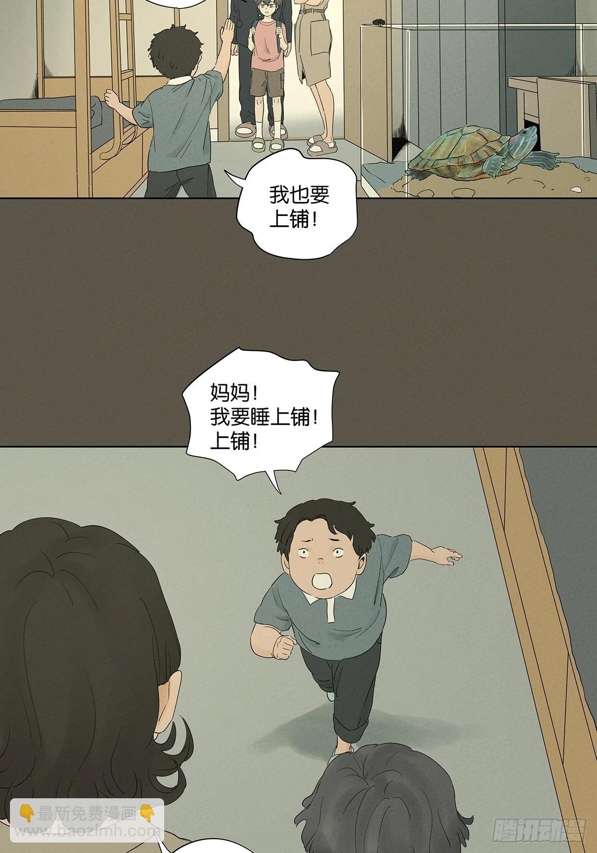 第九十五回：阿婶(1/2)-第95话