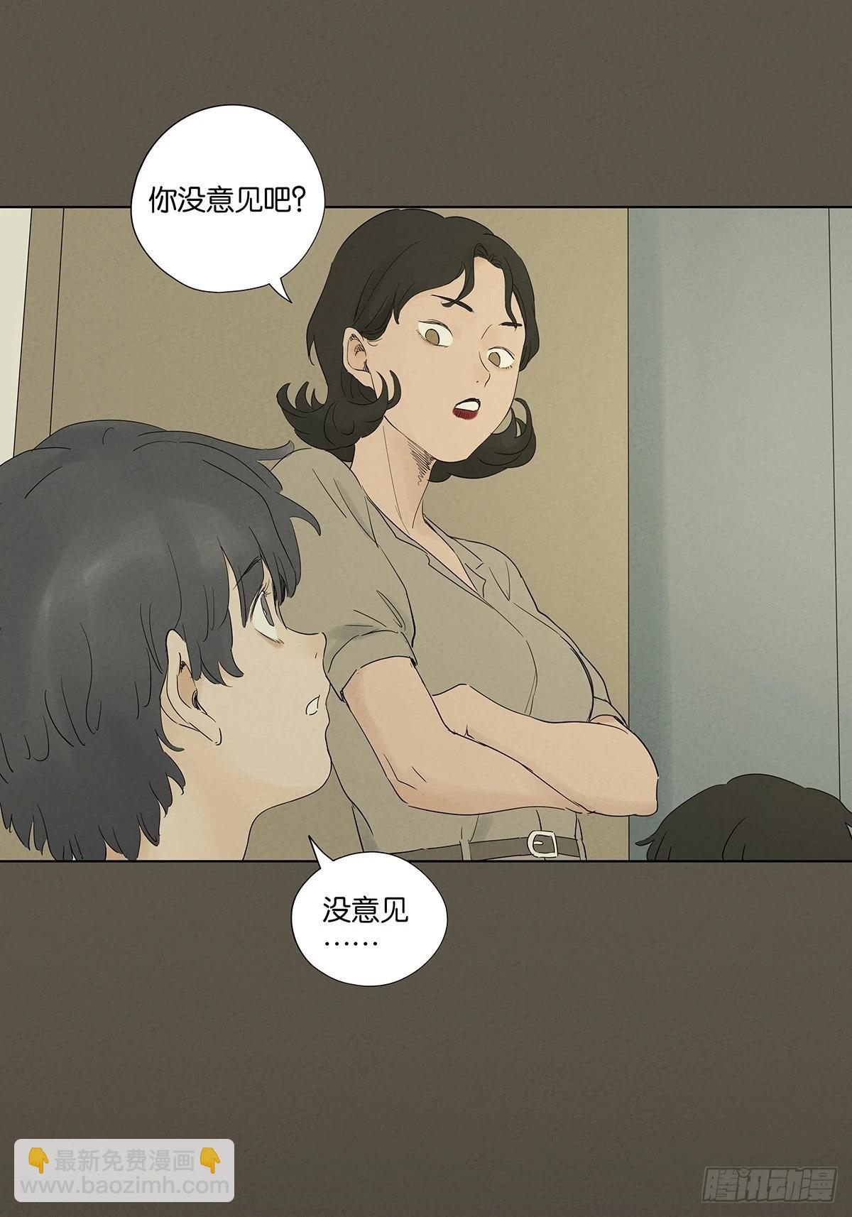 第九十五回：阿婶(1/2)-第95话