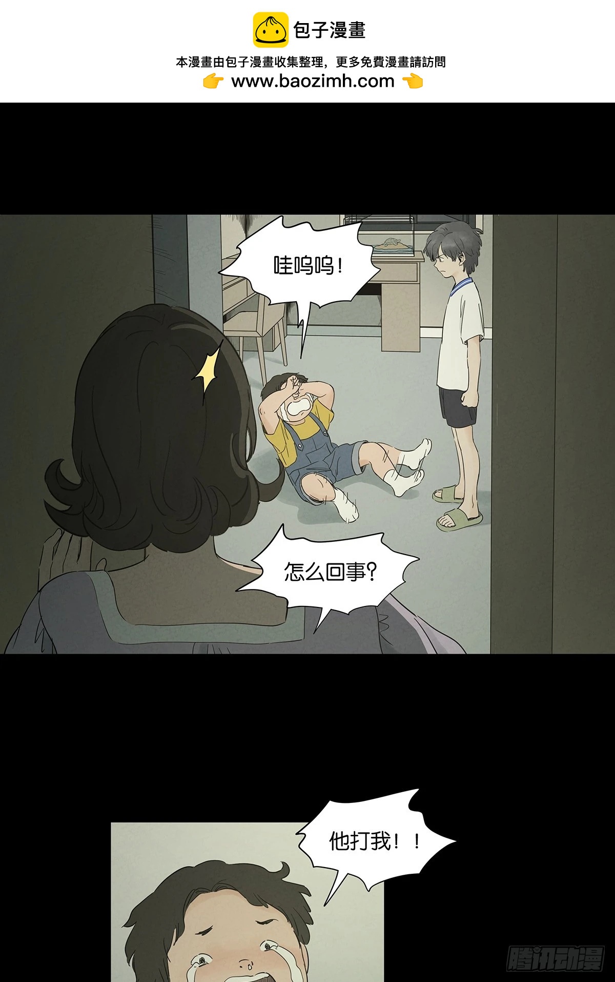 第九十五回：阿婶(1/2)-第95话