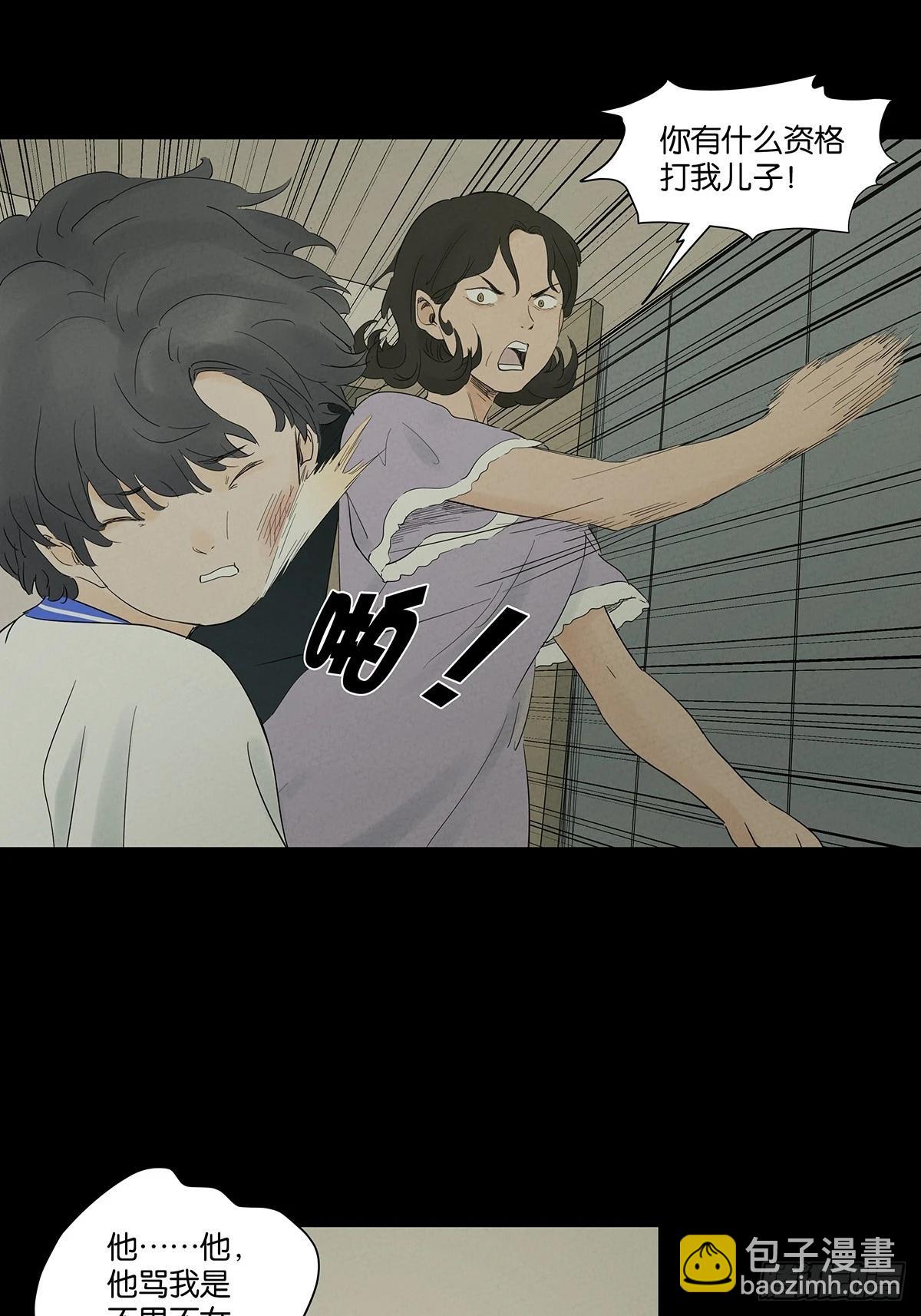 第九十五回：阿婶(1/2)-第95话