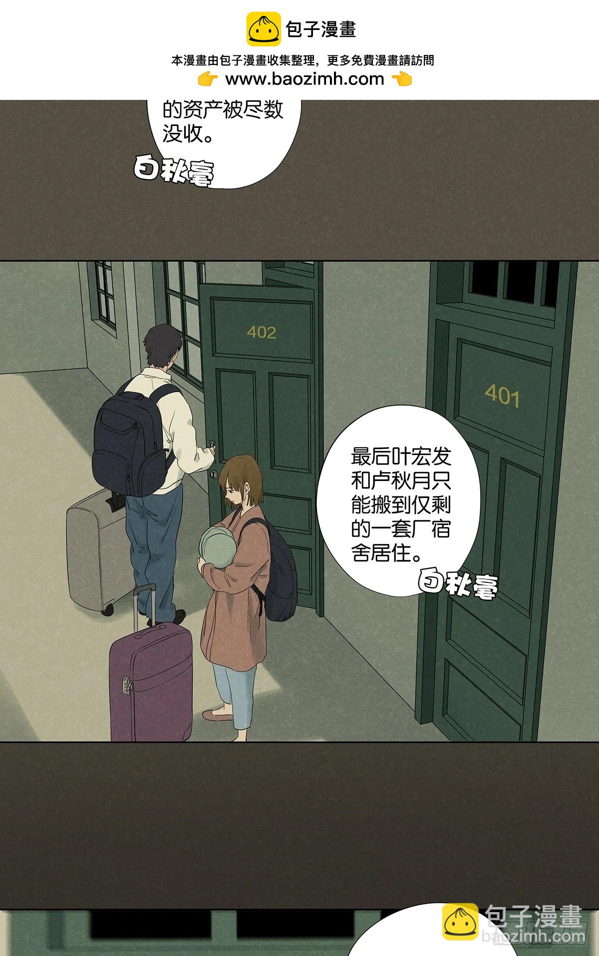 第九十五回：阿婶(1/2)-第95话