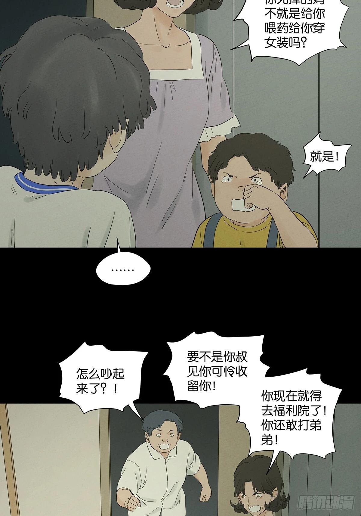 第九十五回：阿婶(1/2)-第95话