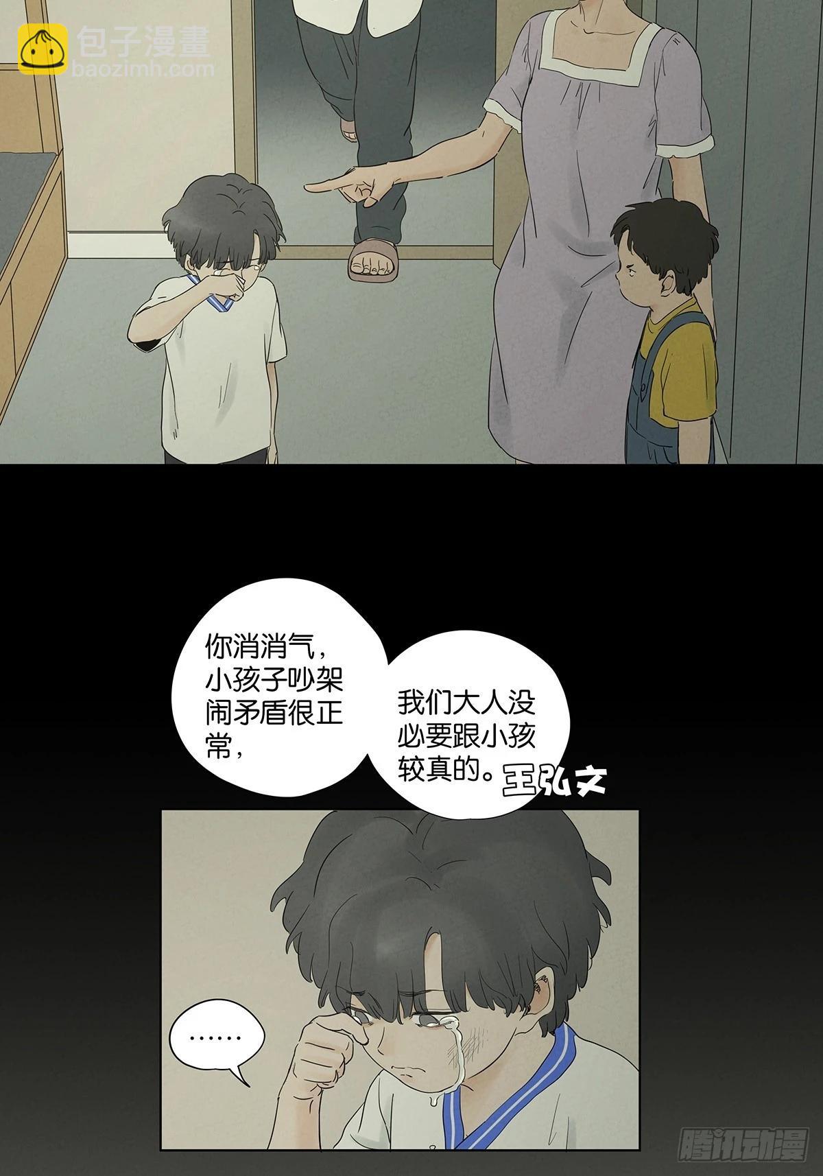 第九十五回：阿婶(1/2)-第95话