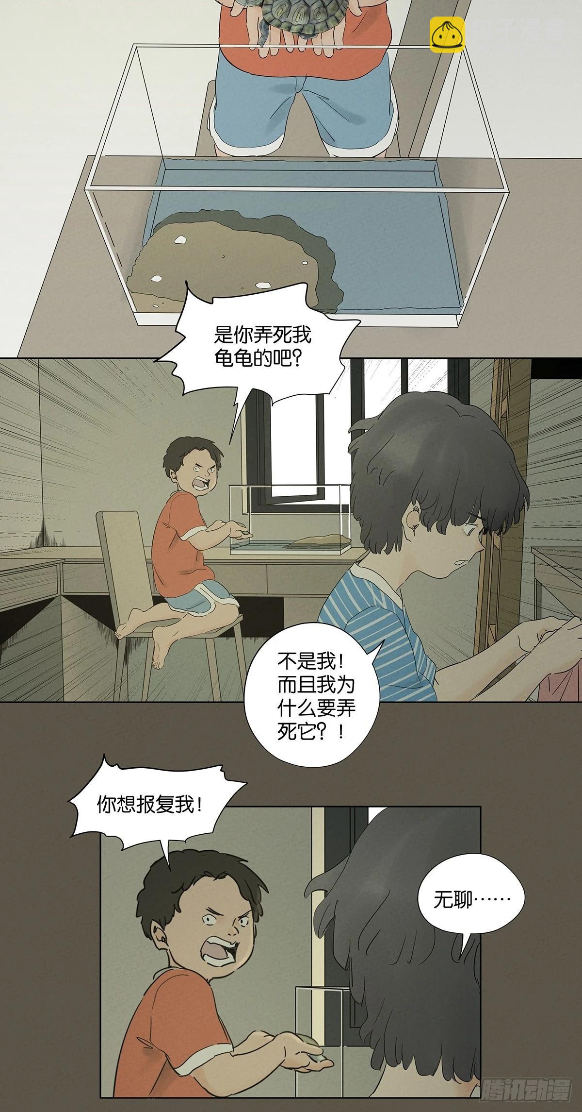 第九十五回：阿婶(1/2)-第95话