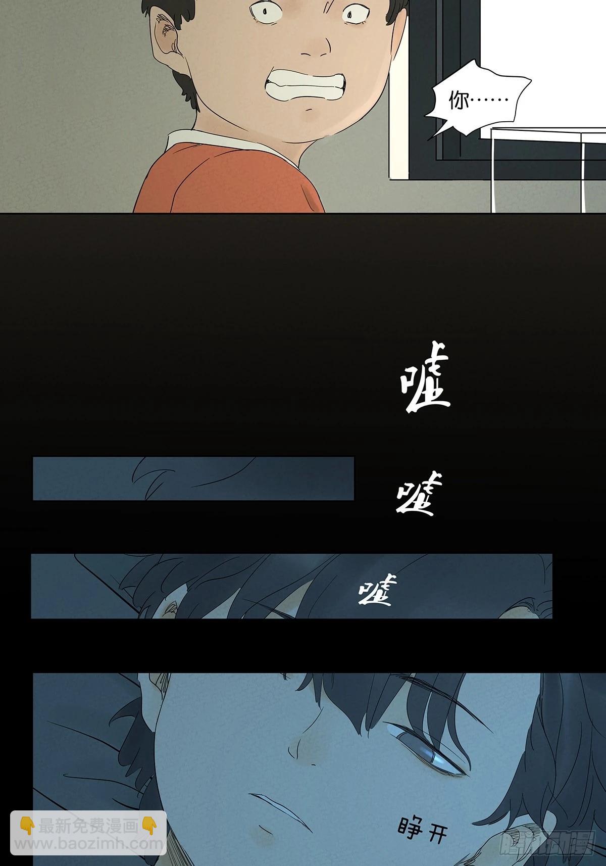 第九十五回：阿婶(1/2)-第95话