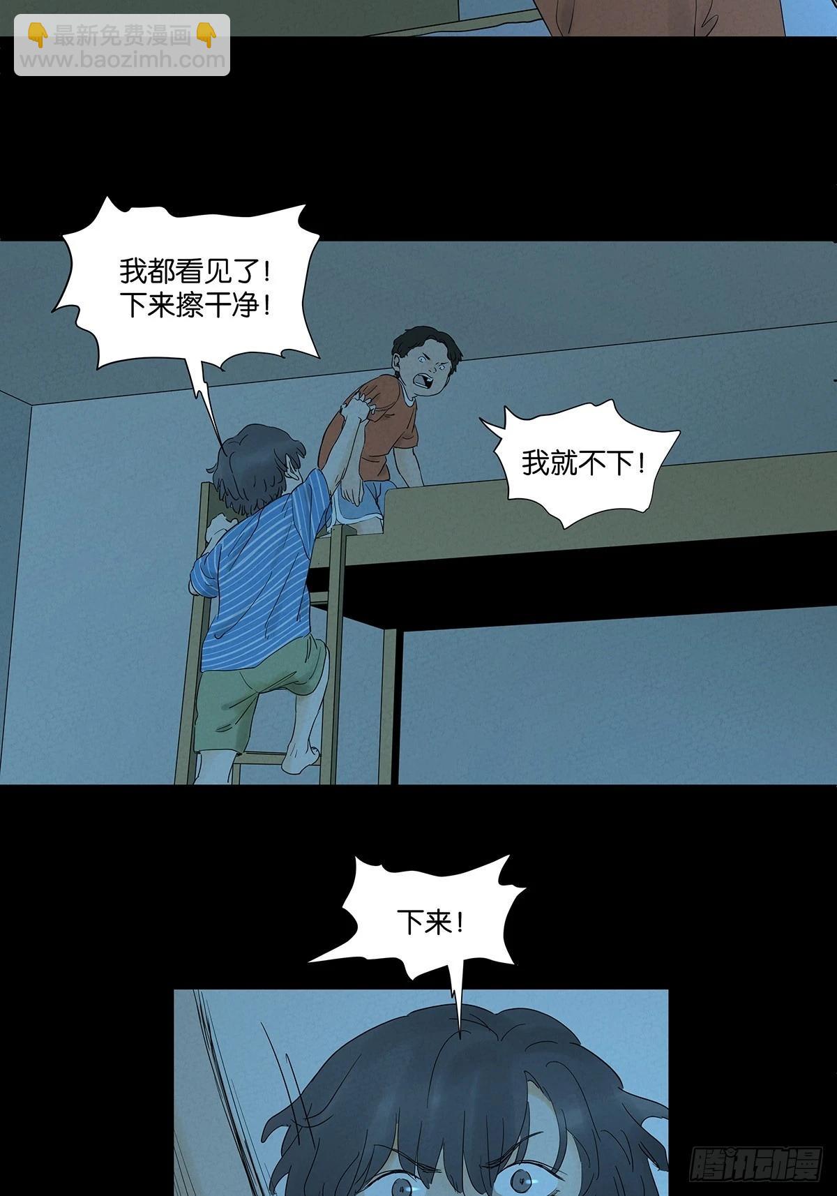 第九十五回：阿婶(1/2)-第95话