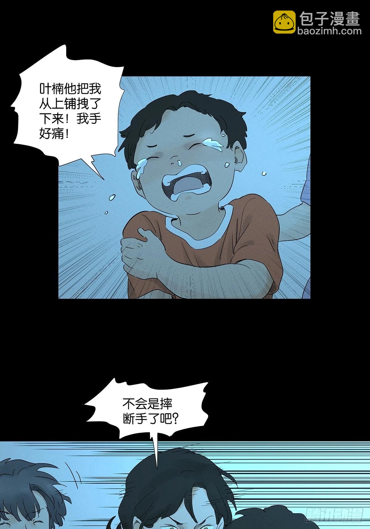 第九十五回：阿婶(1/2)-第95话