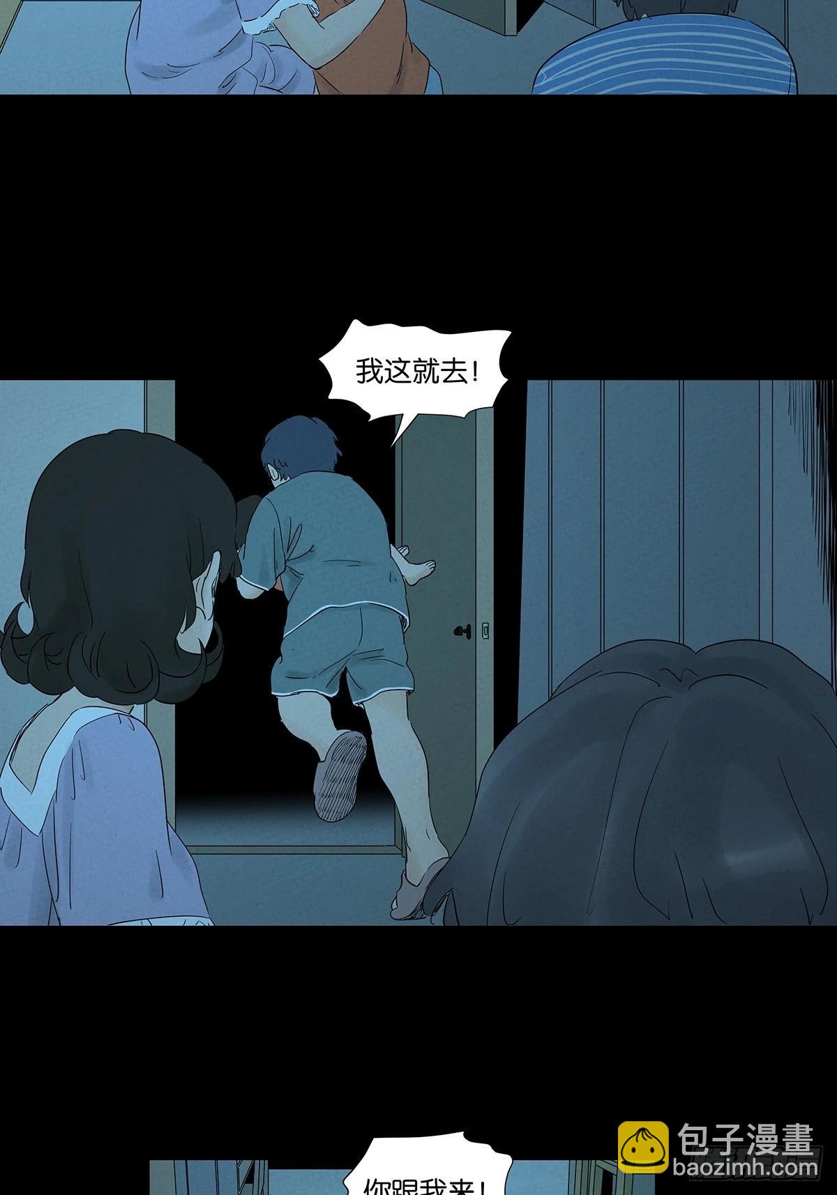 第九十五回：阿婶(1/2)-第95话