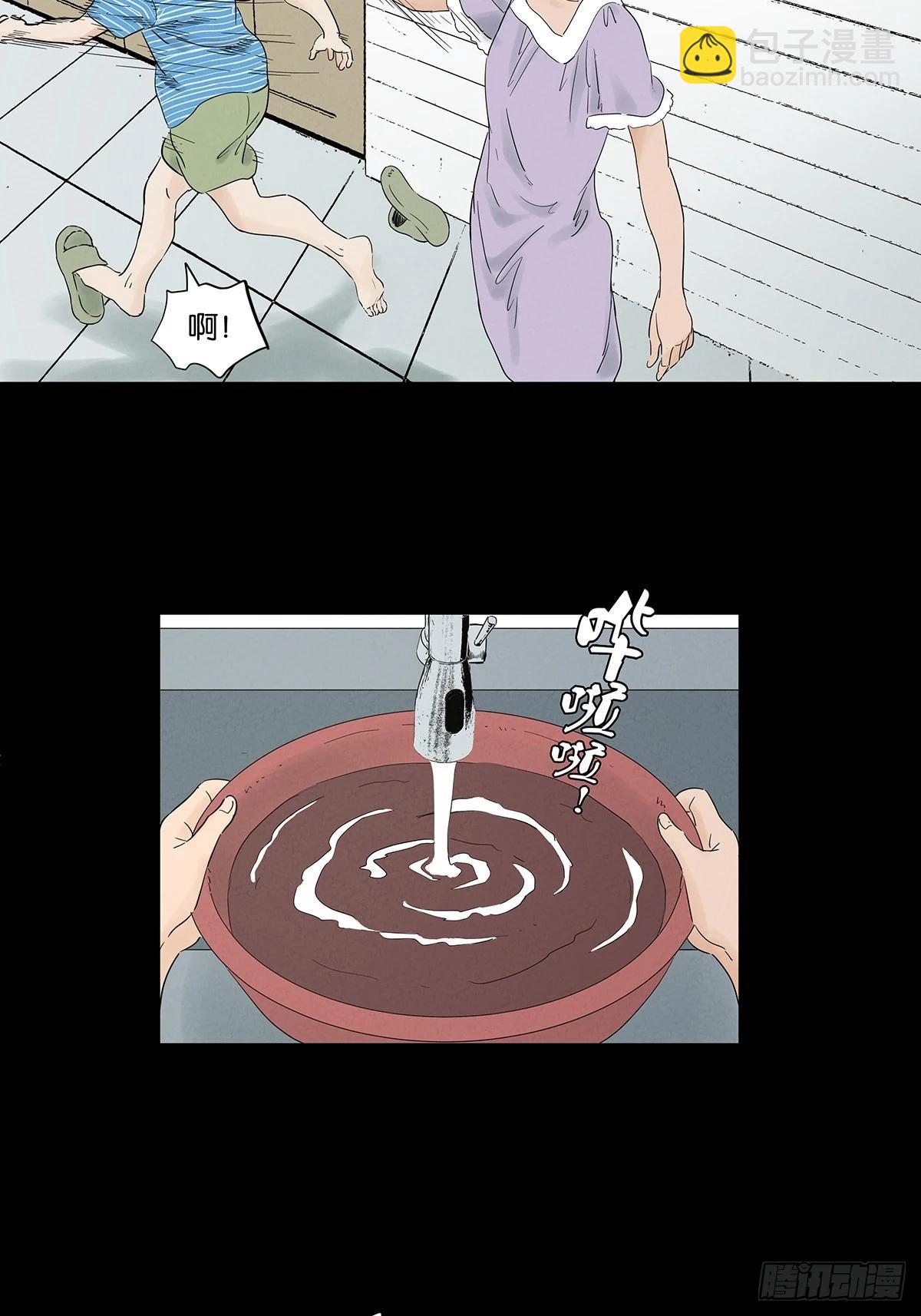 第九十五回：阿婶(1/2)-第95话