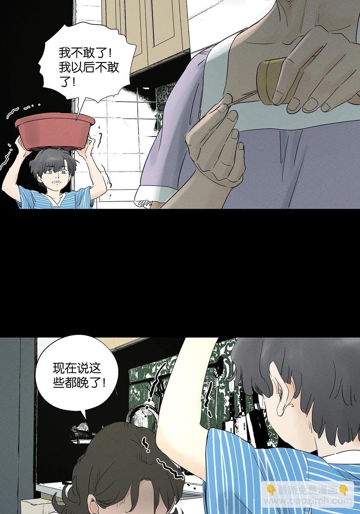 第九十五回：阿婶(1/2)-第95话