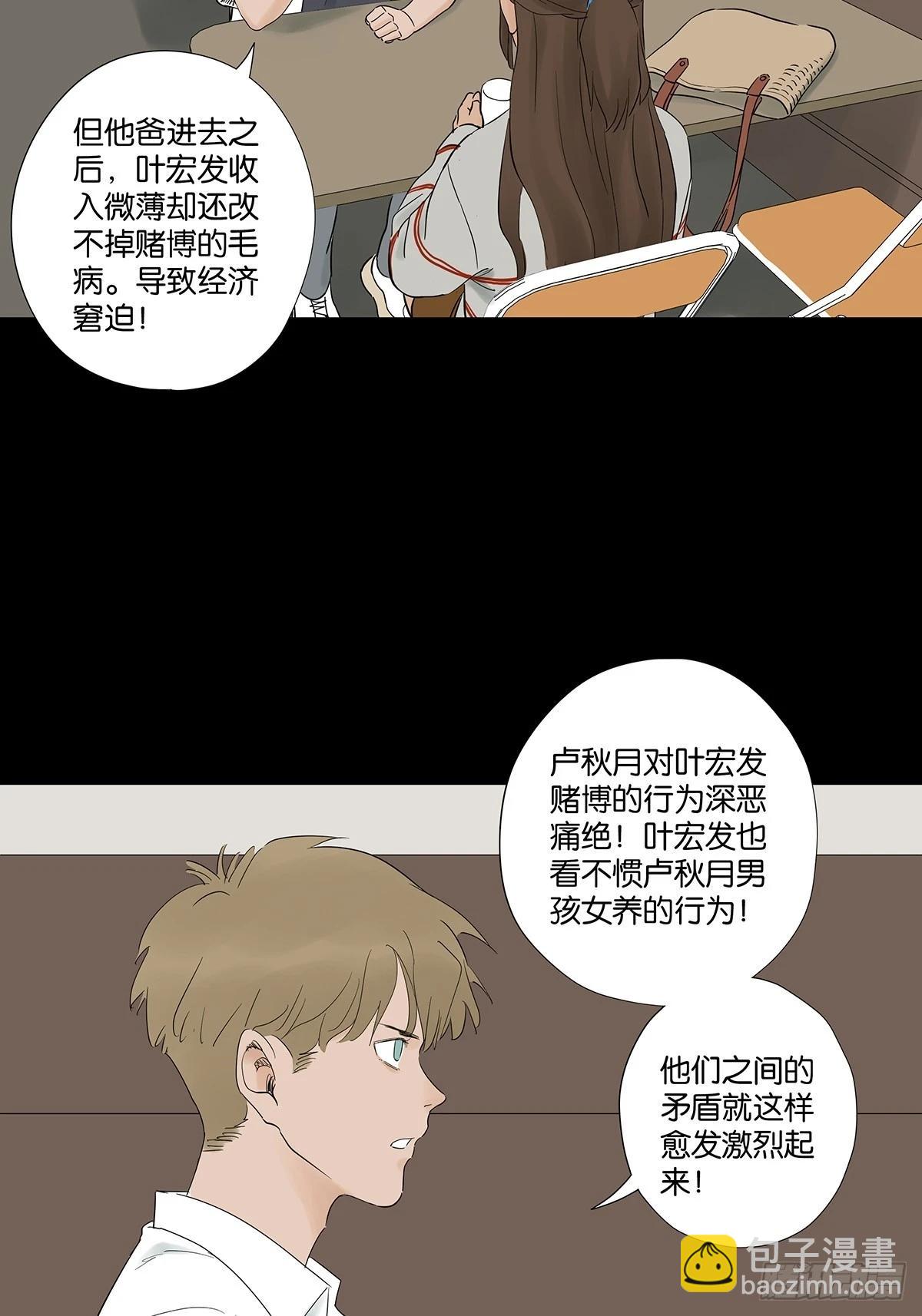 第九十五回：阿婶(1/2)-第95话