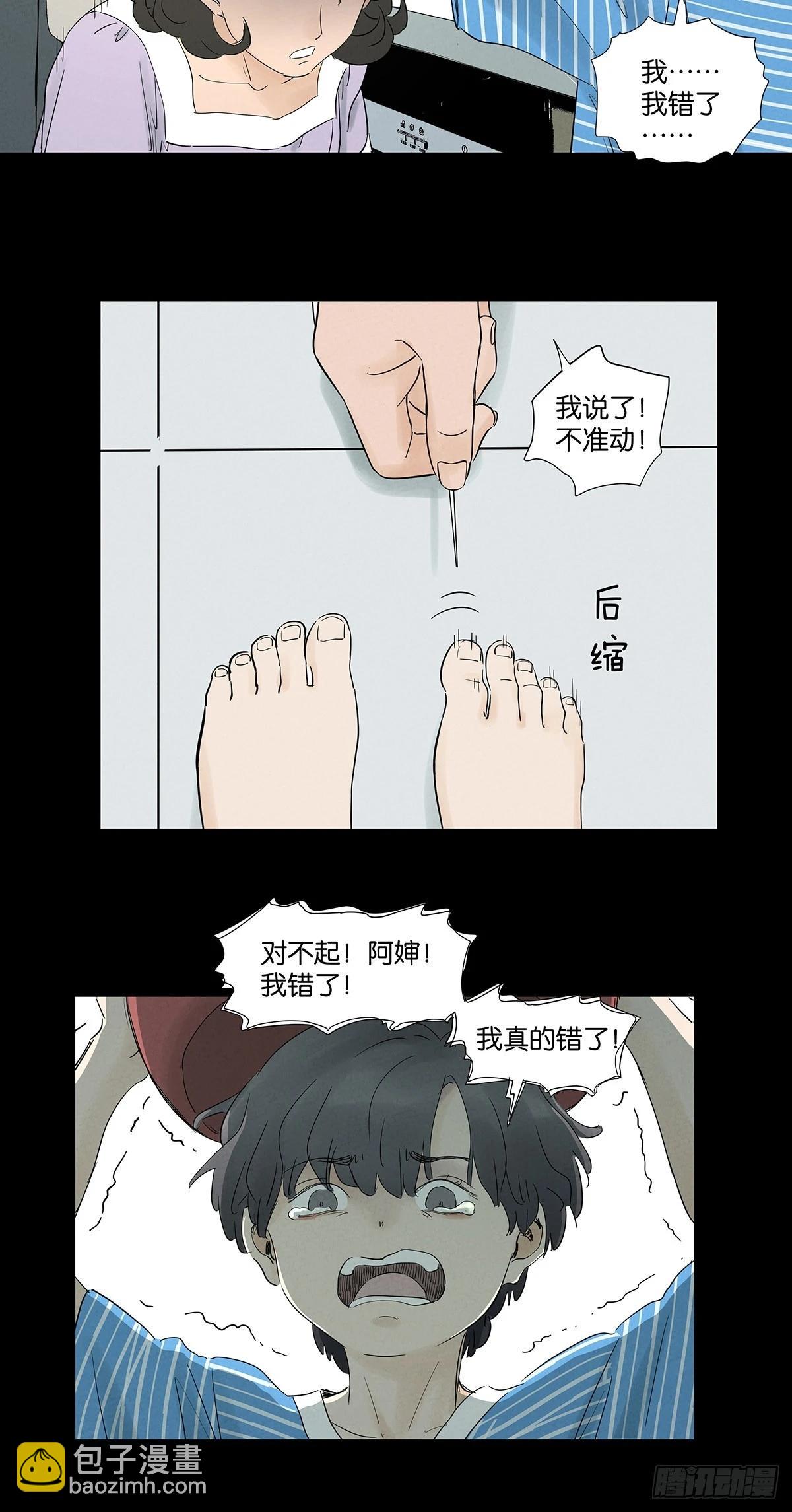 第九十五回：阿婶(1/2)-第95话