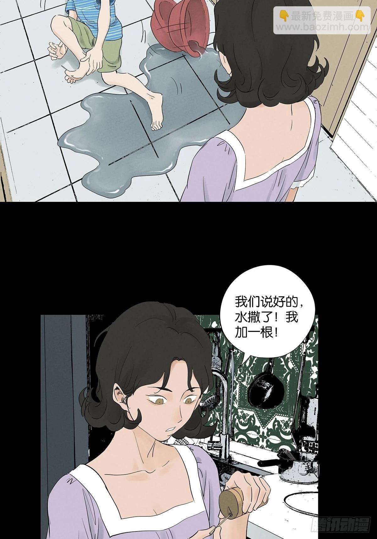 第九十五回：阿婶(1/2)-第95话