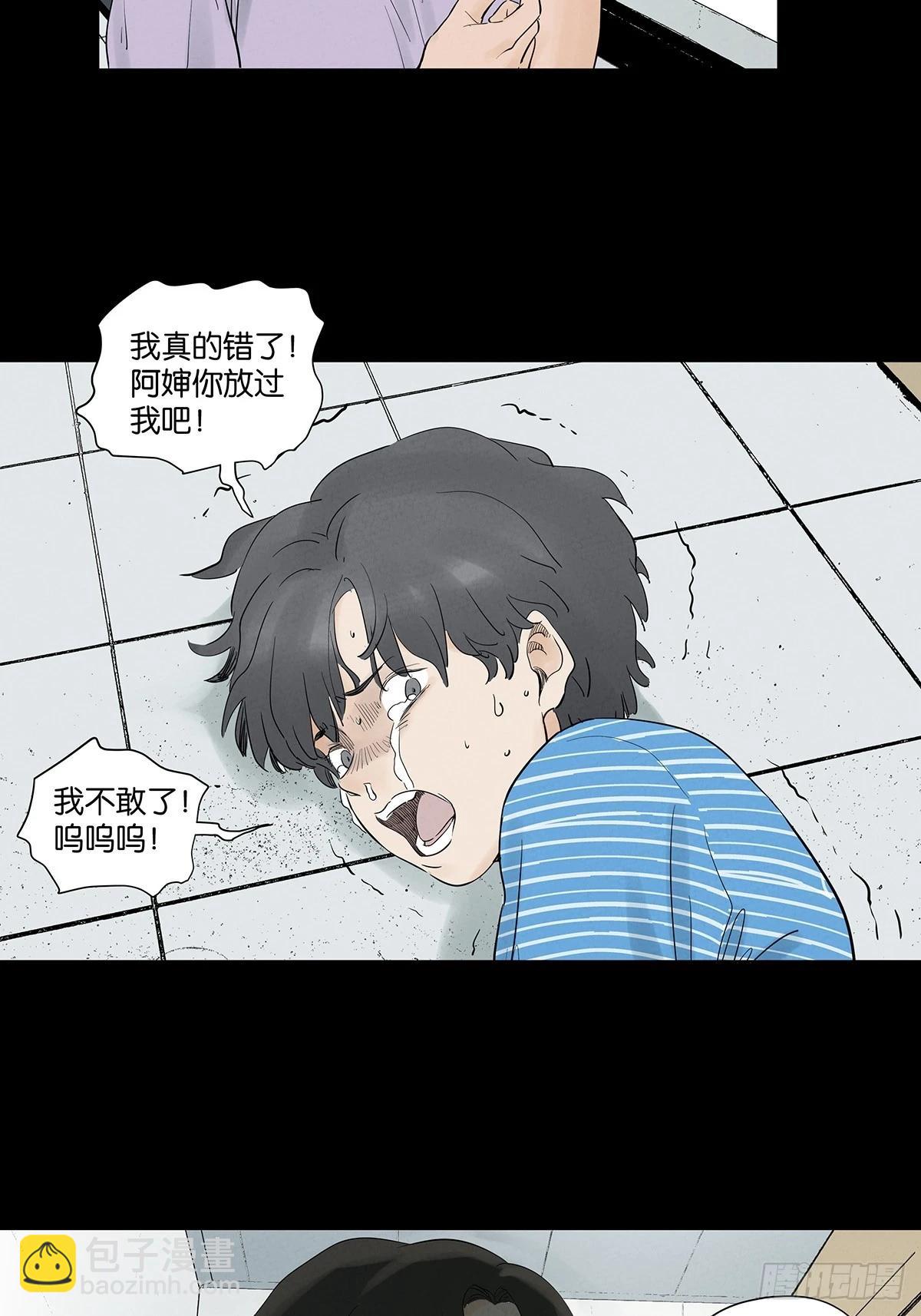 第九十五回：阿婶(1/2)-第95话