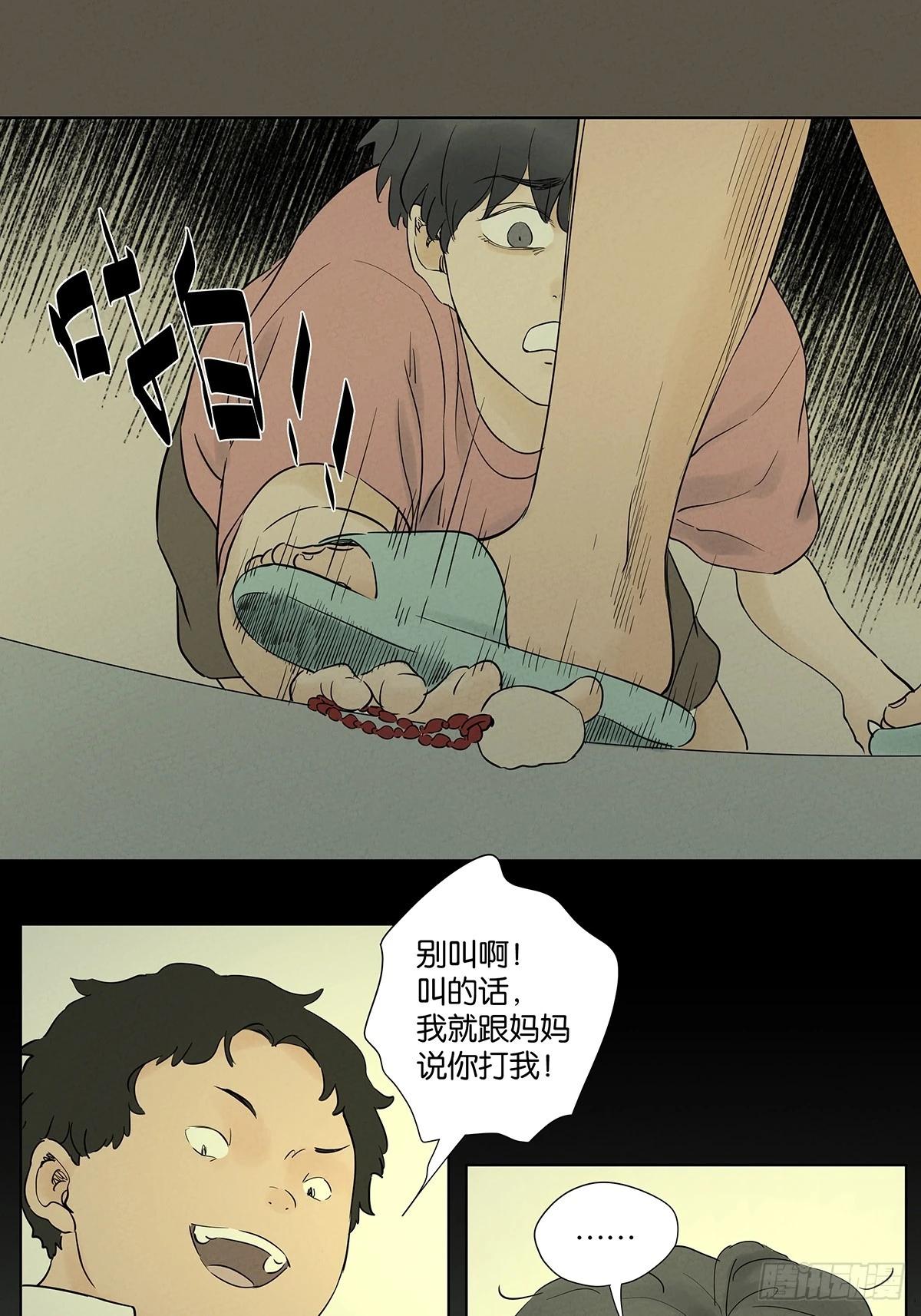 第九十五回：阿婶(1/2)-第95话