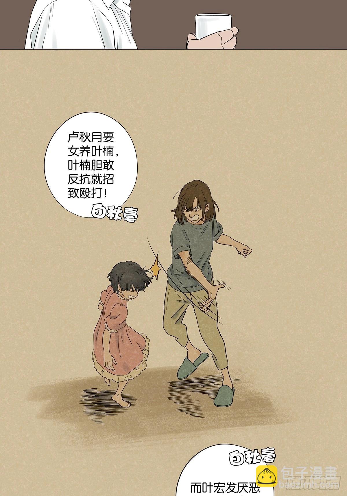 第九十五回：阿婶(1/2)-第95话