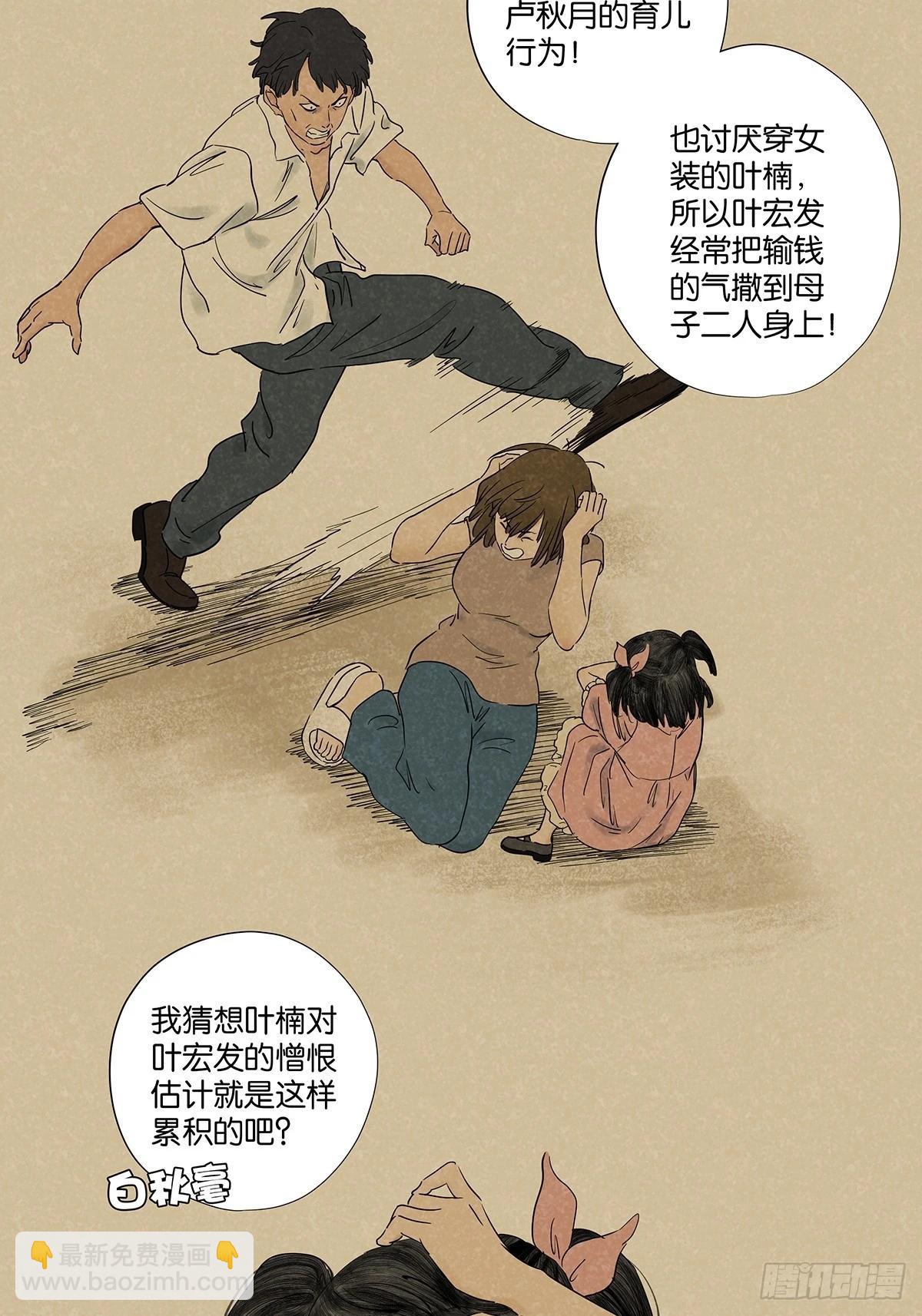 第九十五回：阿婶(1/2)-第95话