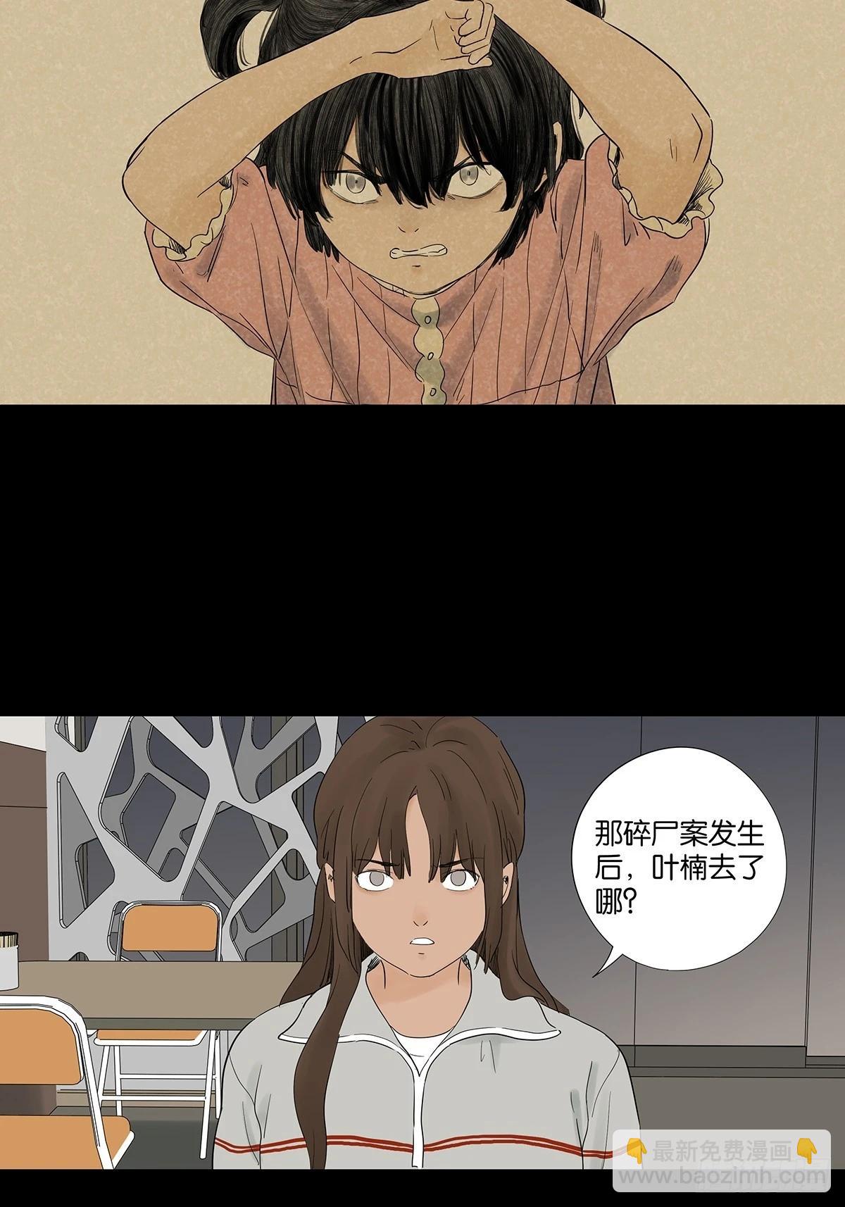 第九十五回：阿婶(1/2)-第95话