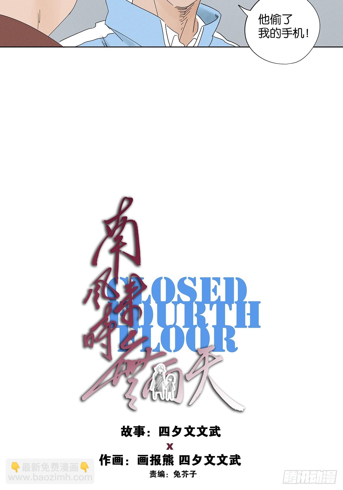 第九十七回：角度-第97话