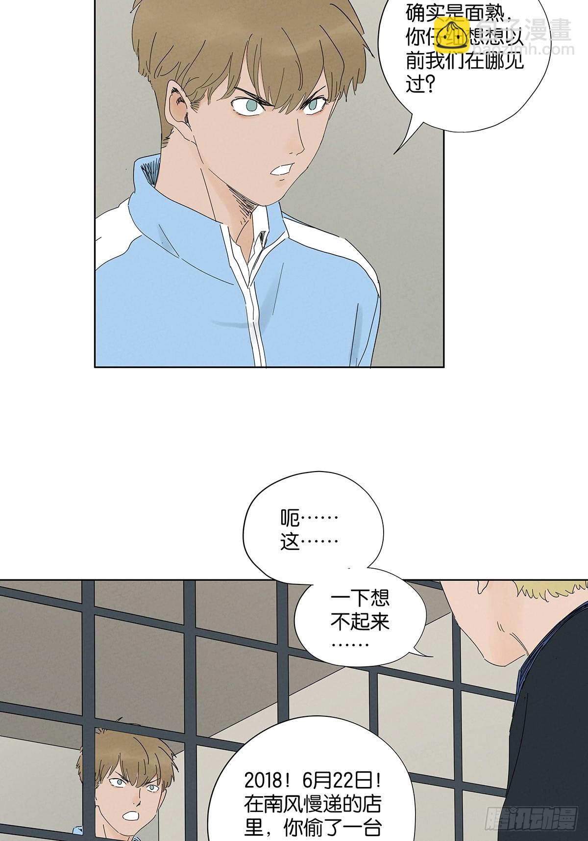 第九十七回：角度-第97话