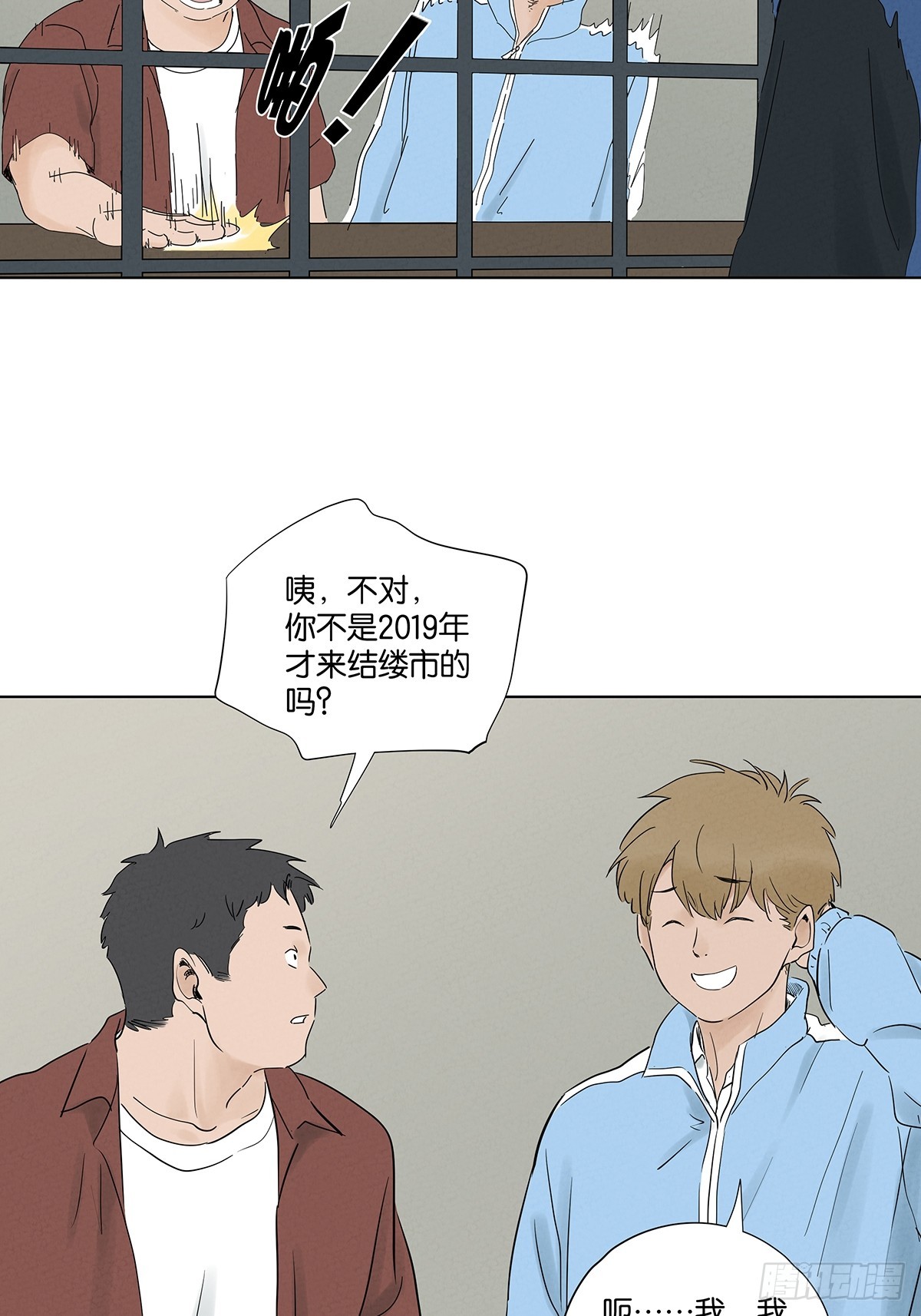 第九十七回：角度-第97话