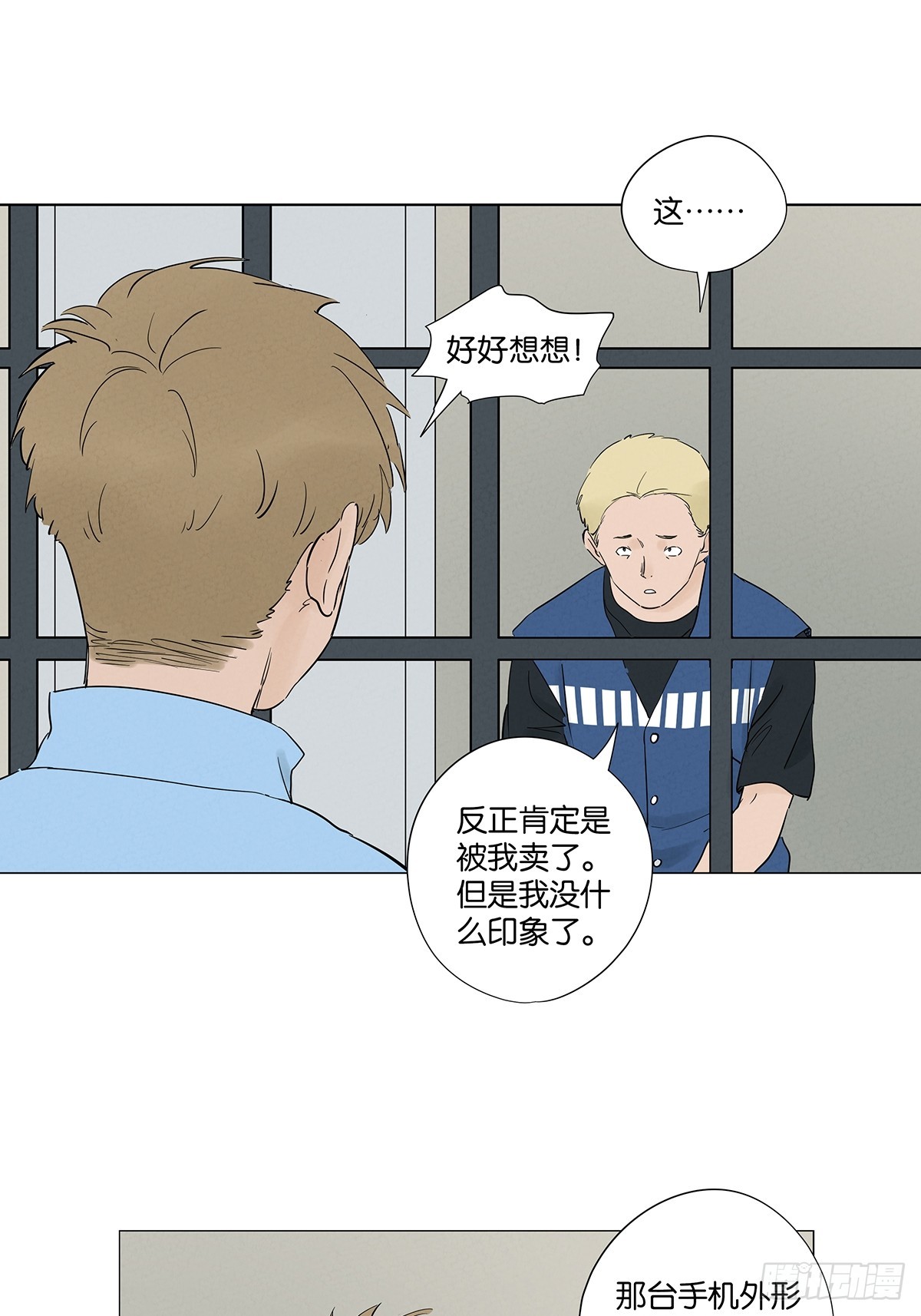 第九十七回：角度-第97话