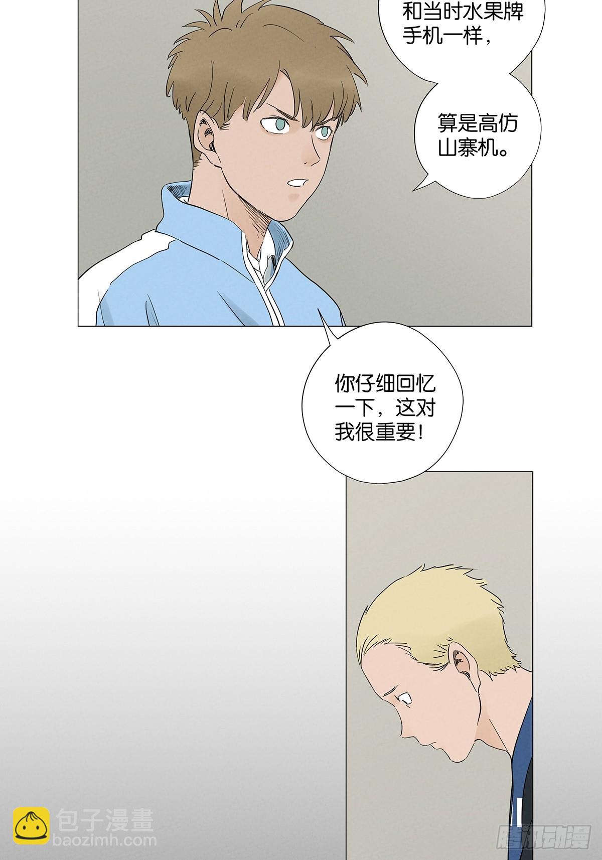 第九十七回：角度-第97话