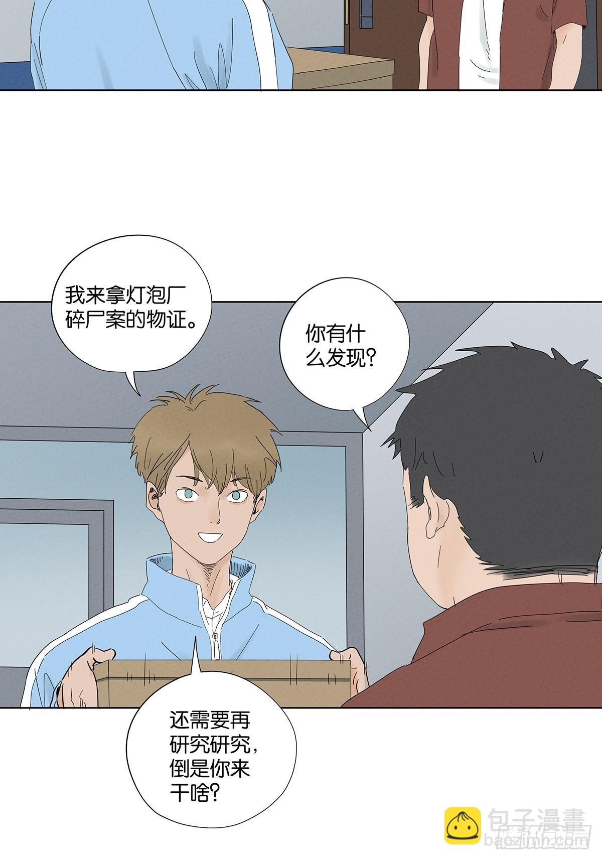 第九十七回：角度-第97话