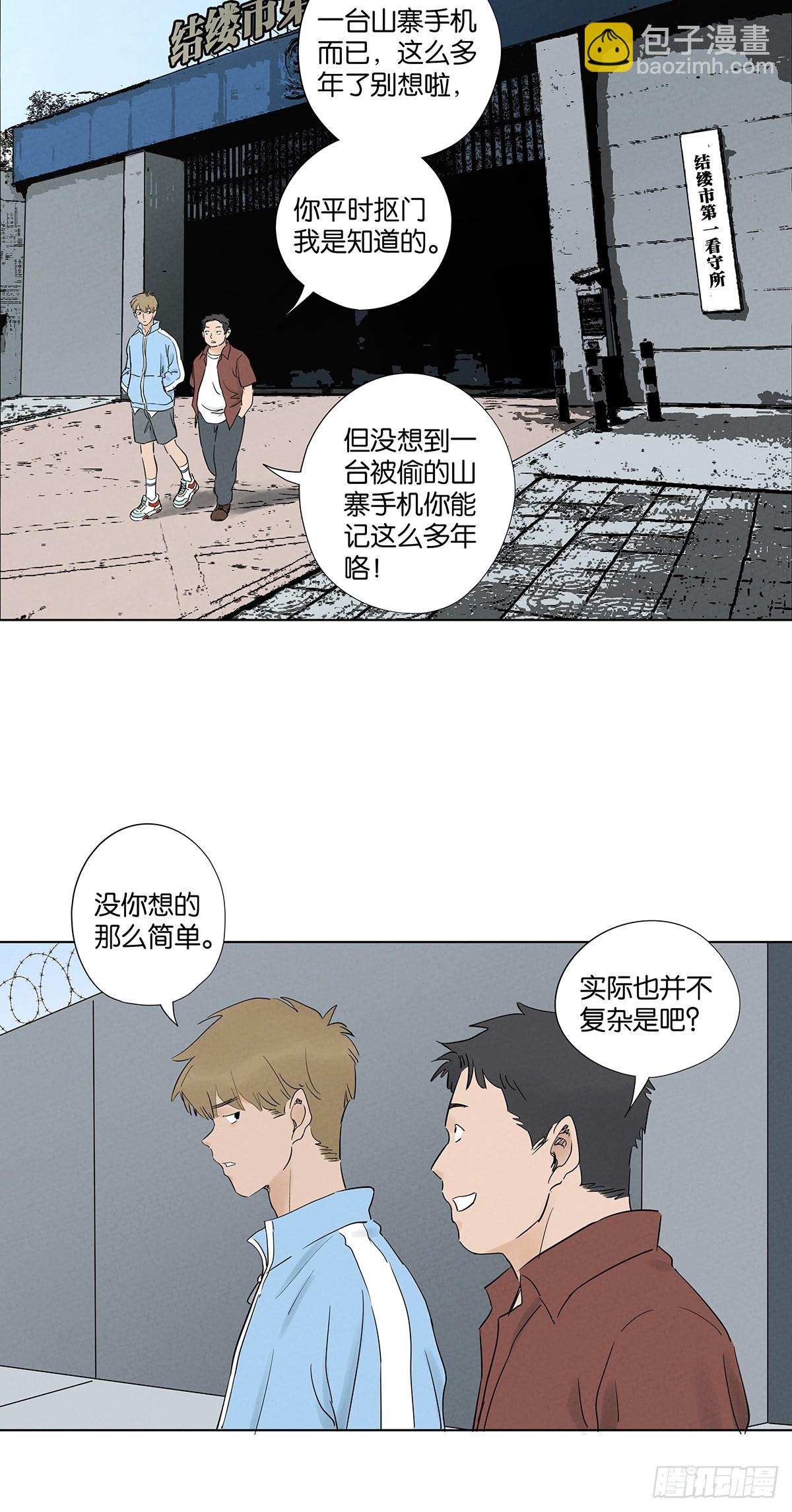 第九十七回：角度-第97话