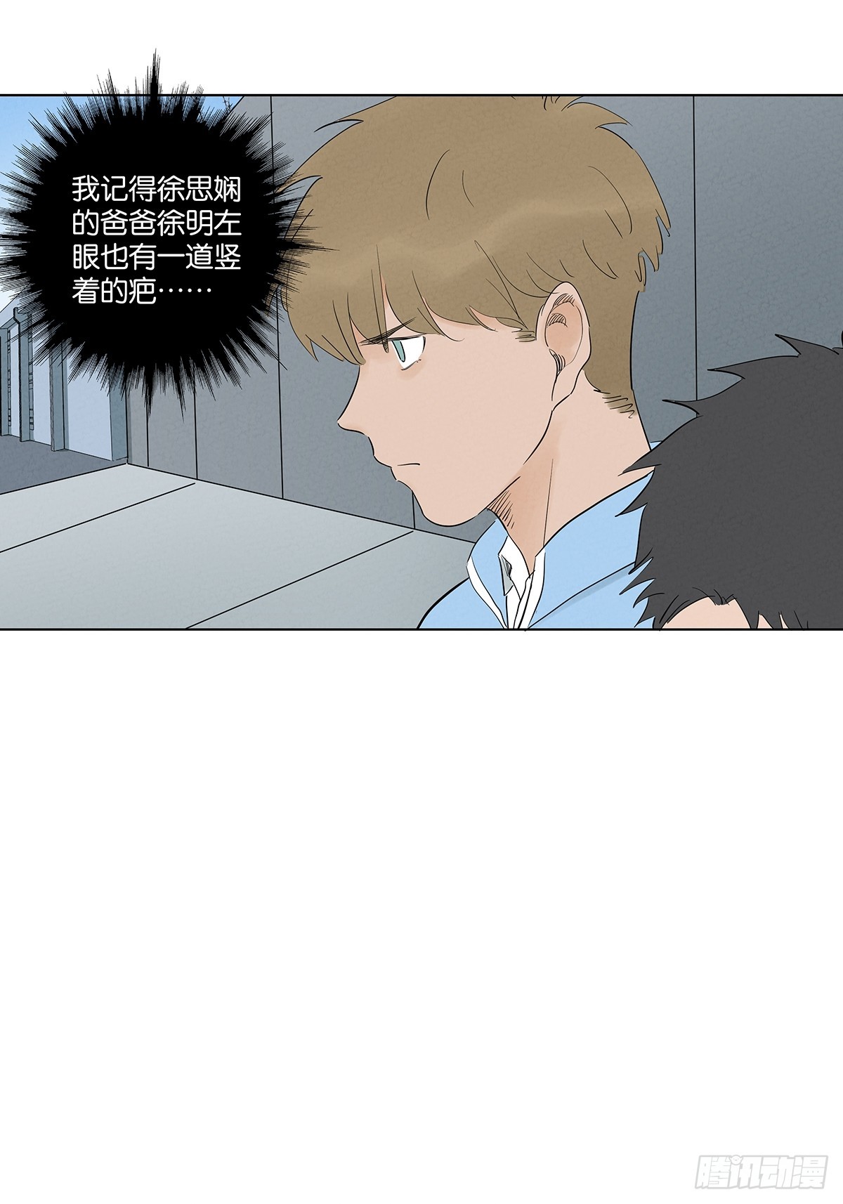 第九十七回：角度-第97话