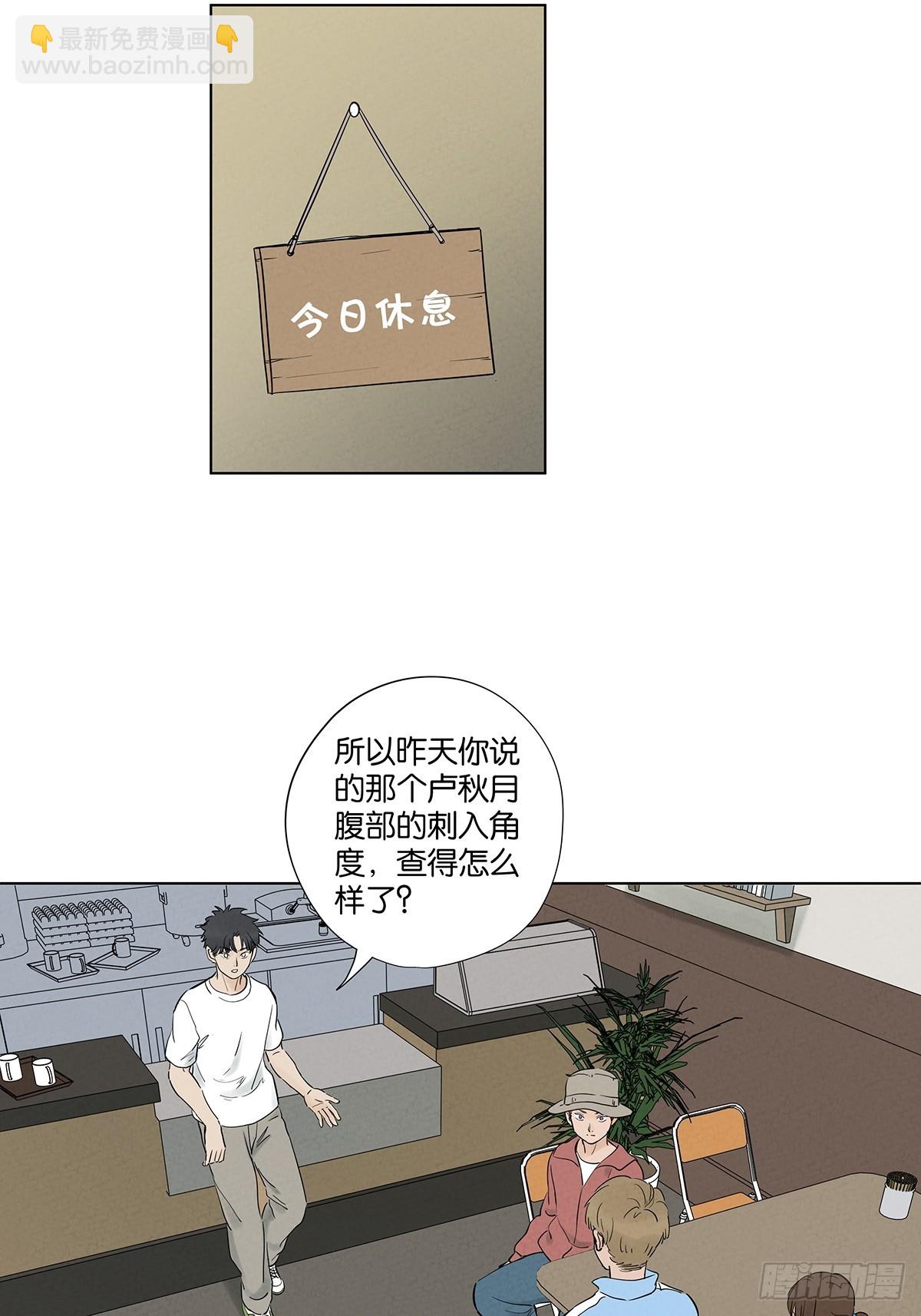 第九十七回：角度-第97话