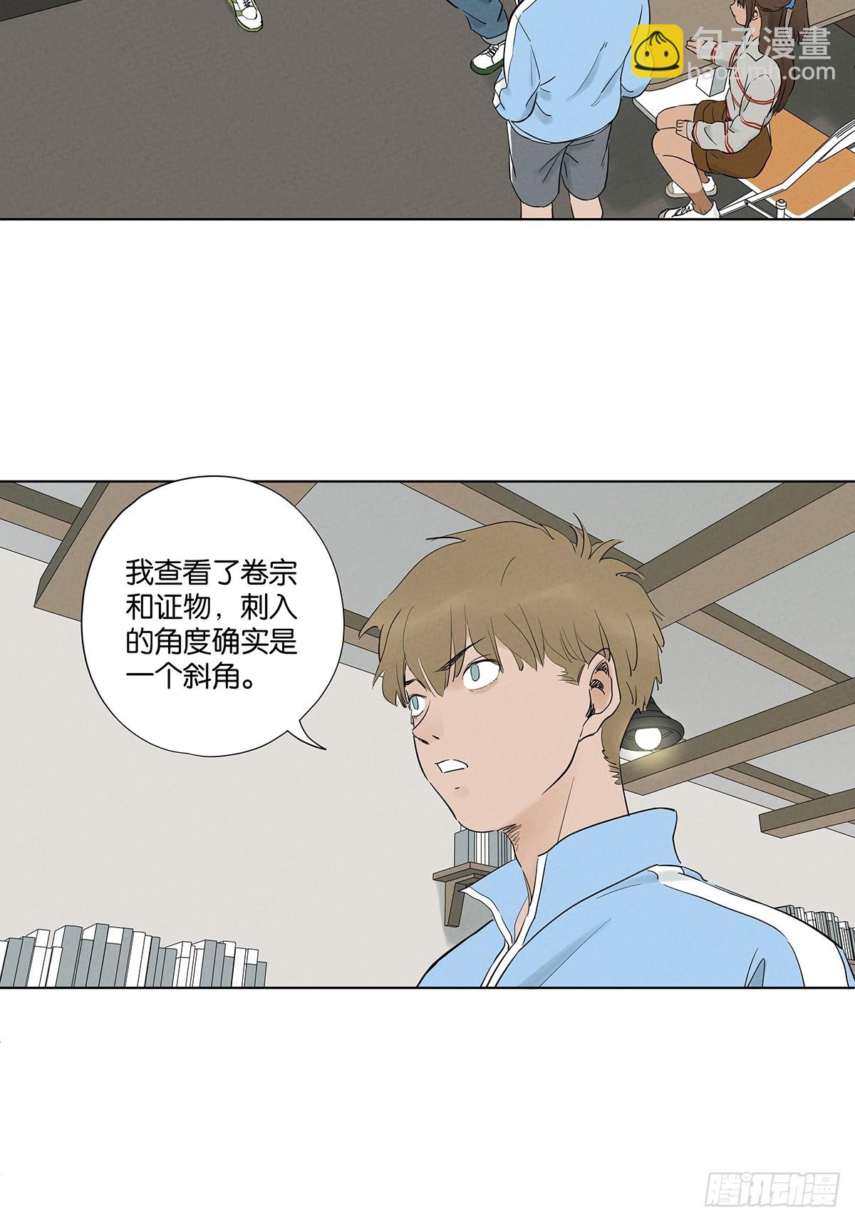 第九十七回：角度-第97话