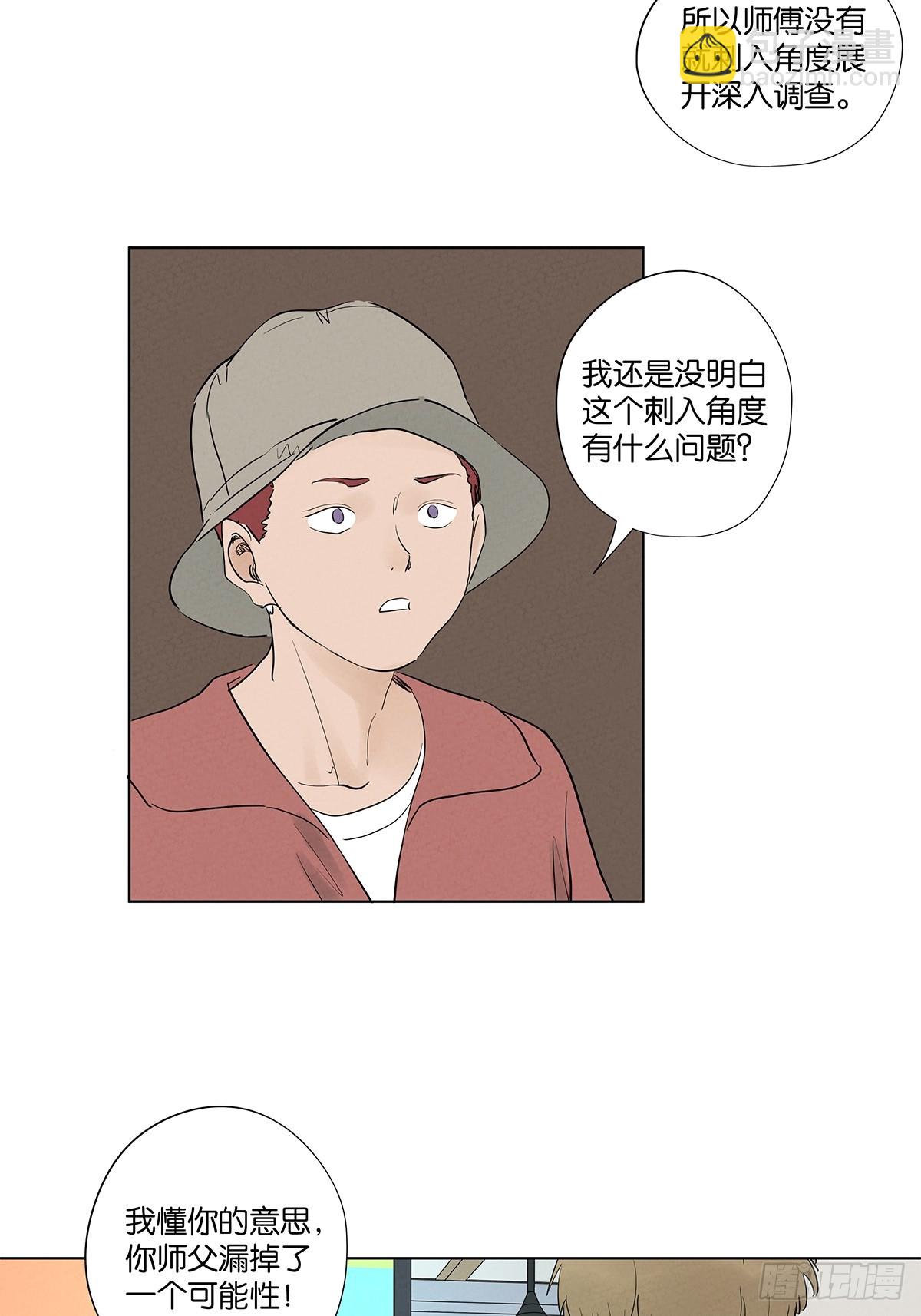 第九十七回：角度-第97话