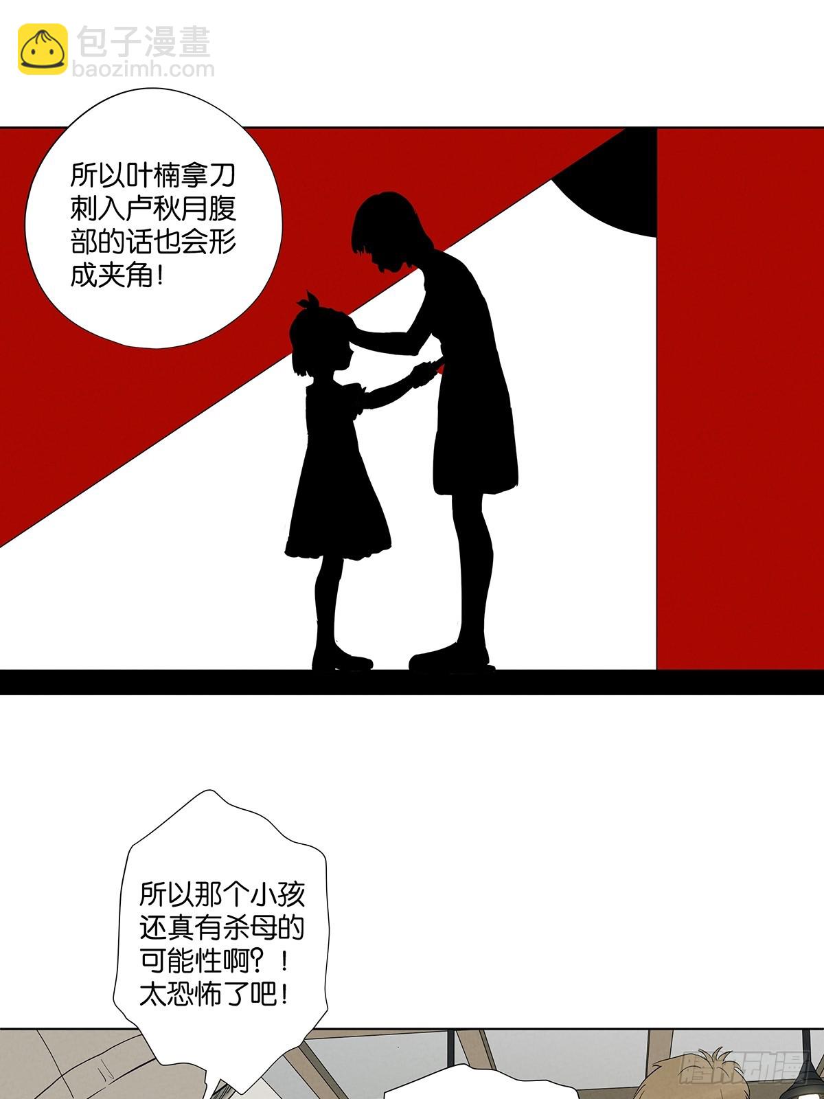 第九十七回：角度-第97话