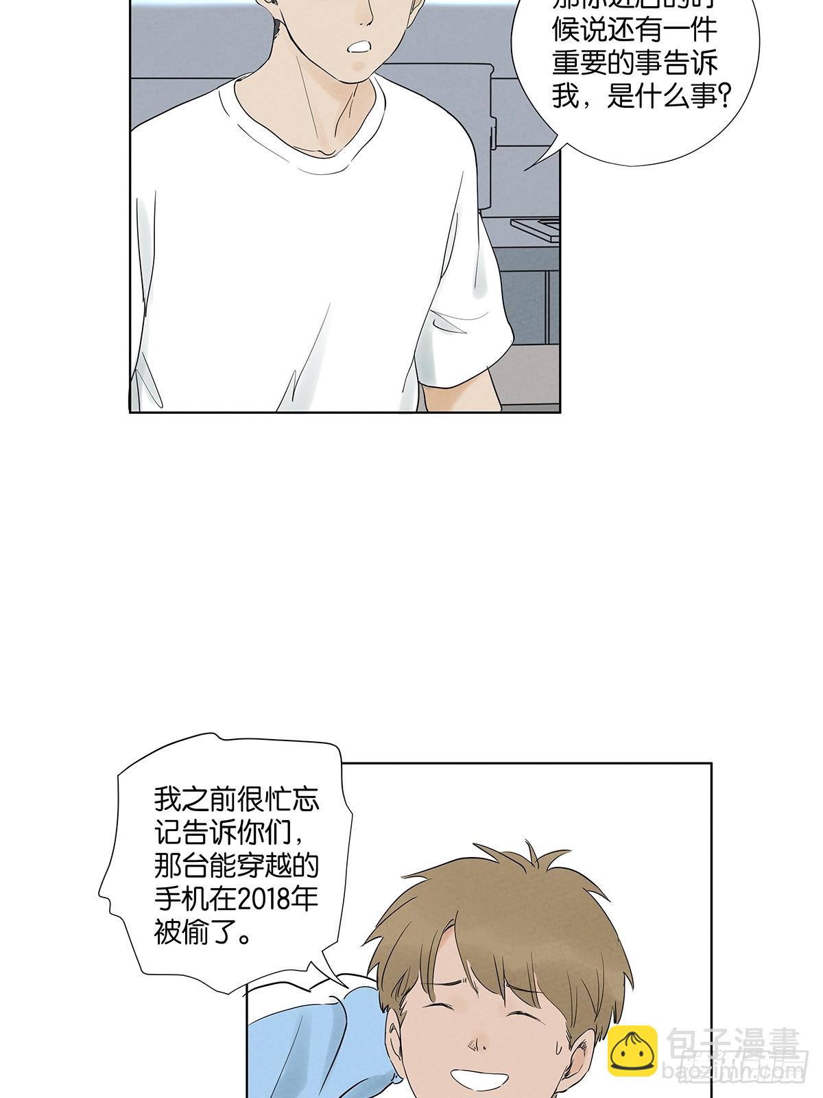 第九十七回：角度-第97话