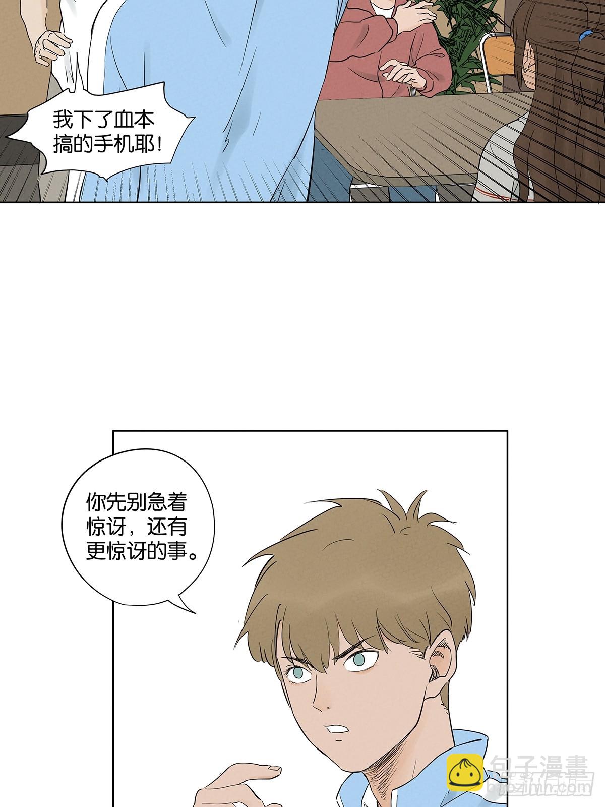 第九十七回：角度-第97话