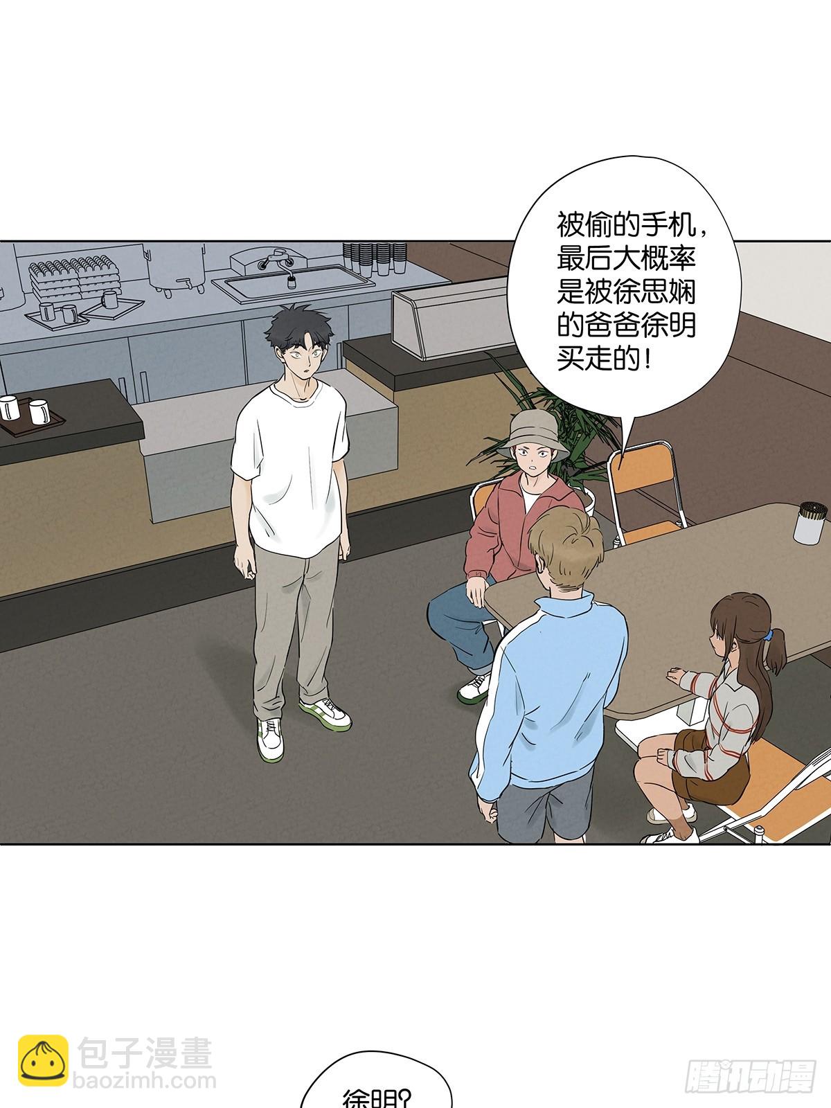 第九十七回：角度-第97话