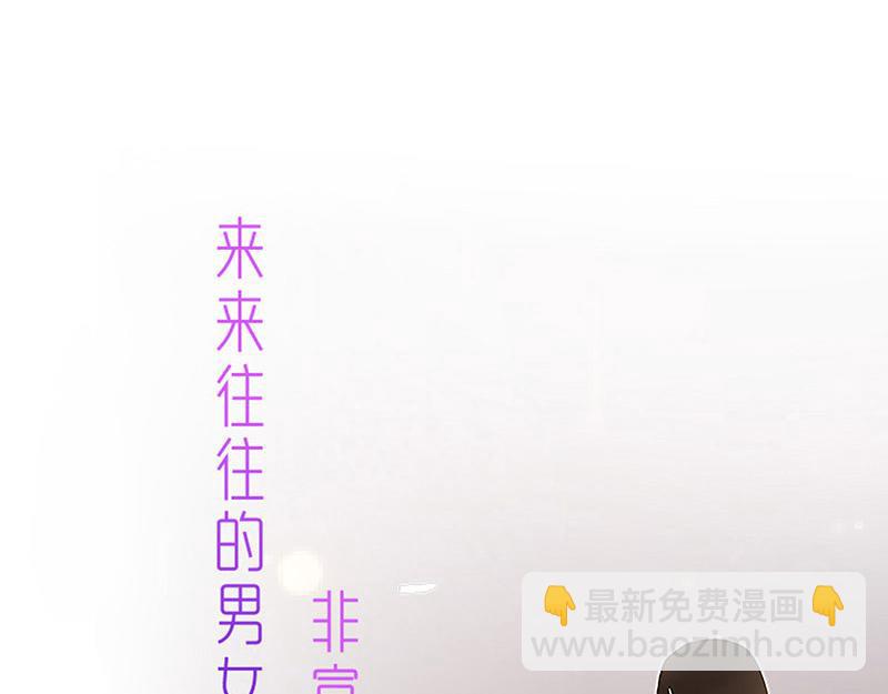 第1话 你不会爱上我了吧？110