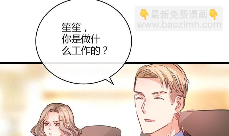 南風也曾入我懷 - 第101話 姐夫小姨的戲碼 2(1/2) - 7